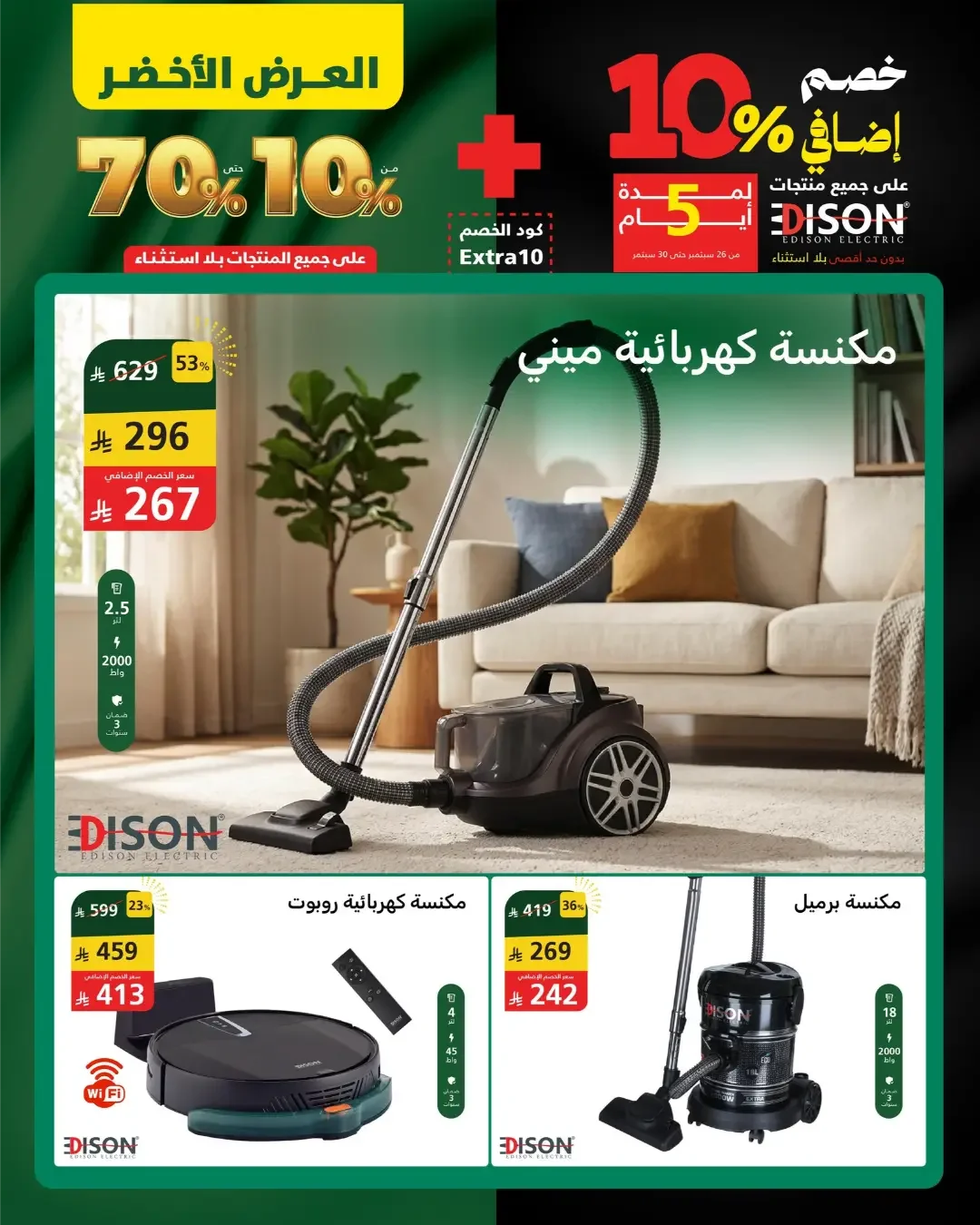 Al Saif Gallery | Latest Offers & Discounts page 27