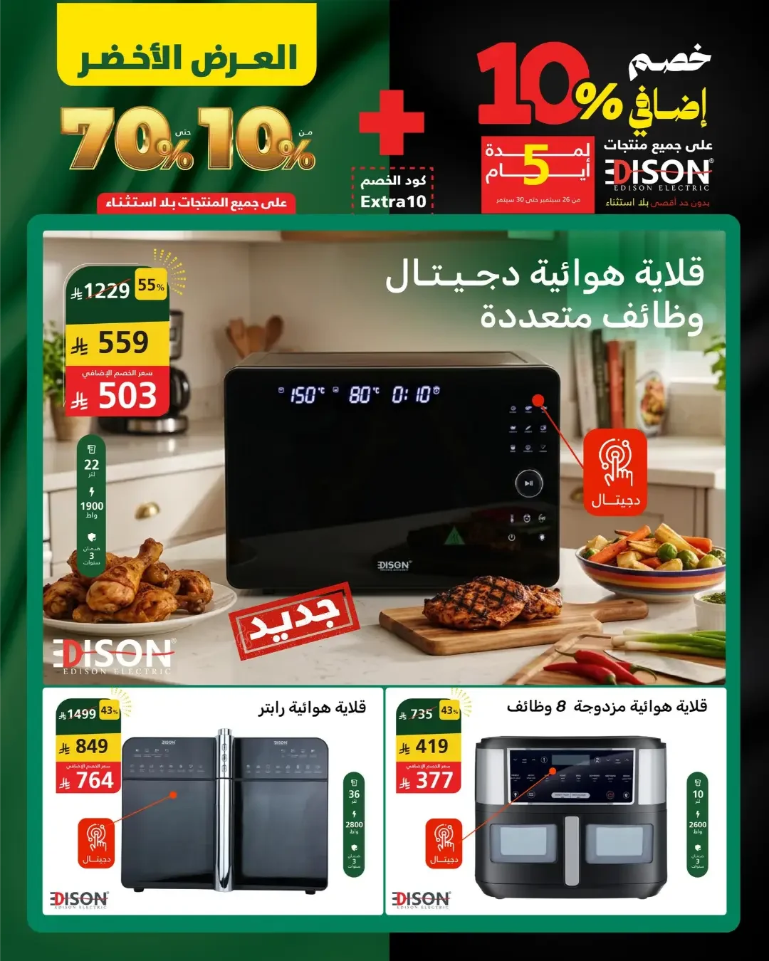 Al Saif Gallery | Latest Offers & Discounts page 31