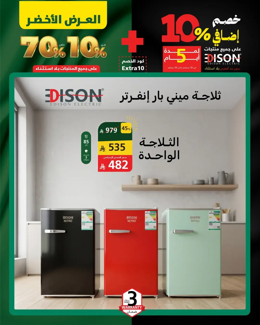 Al Saif Gallery | Latest Offers & Discounts page 20
