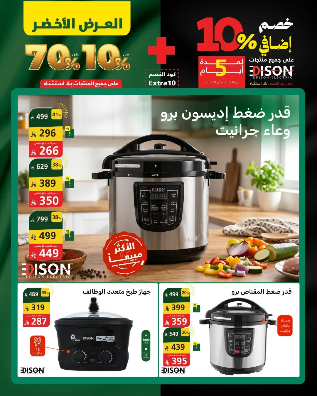 Al Saif Gallery | Latest Offers & Discounts page 26