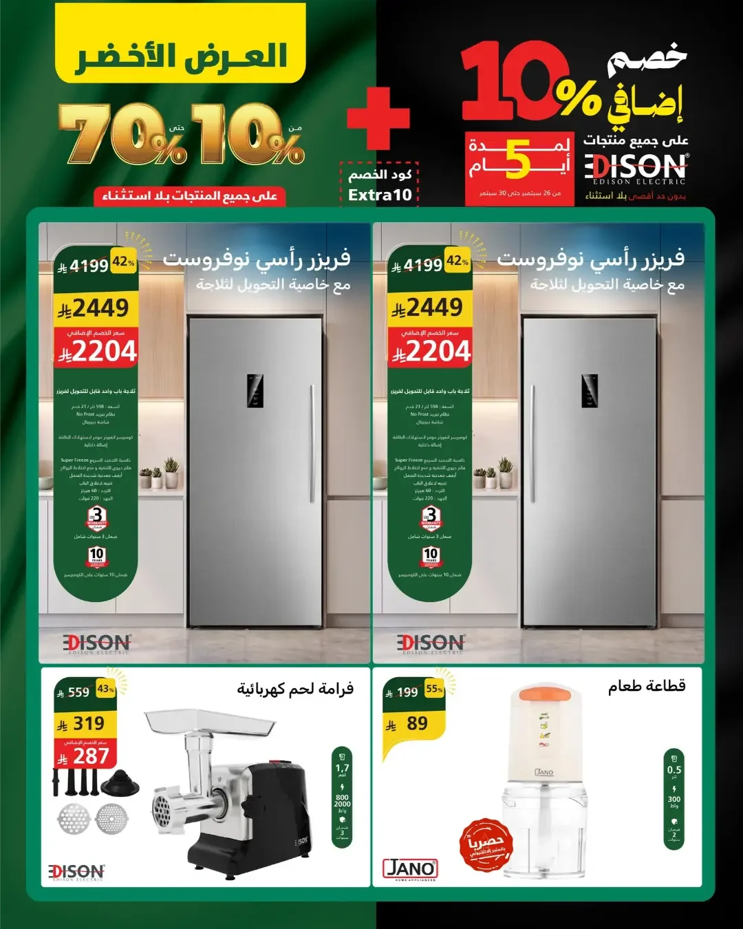 Al Saif Gallery | Latest Offers & Discounts page 13