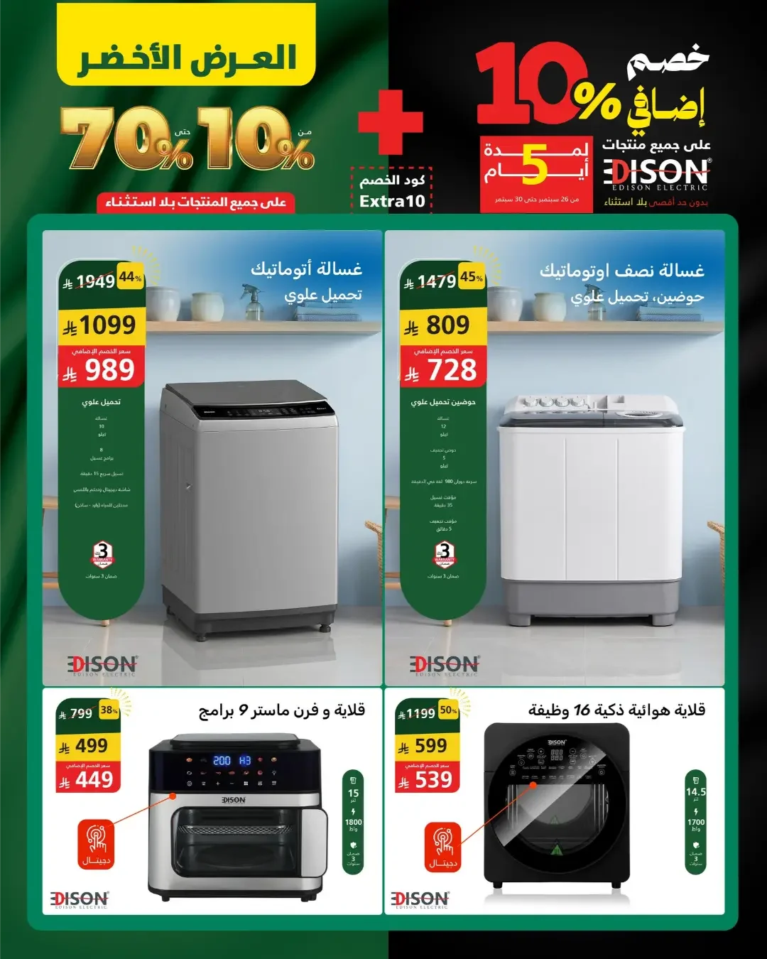Al Saif Gallery | Latest Offers & Discounts page 14