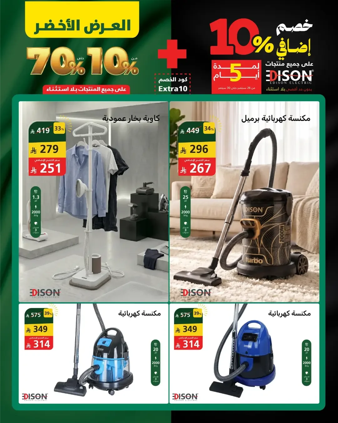 Al Saif Gallery | Latest Offers & Discounts page 23