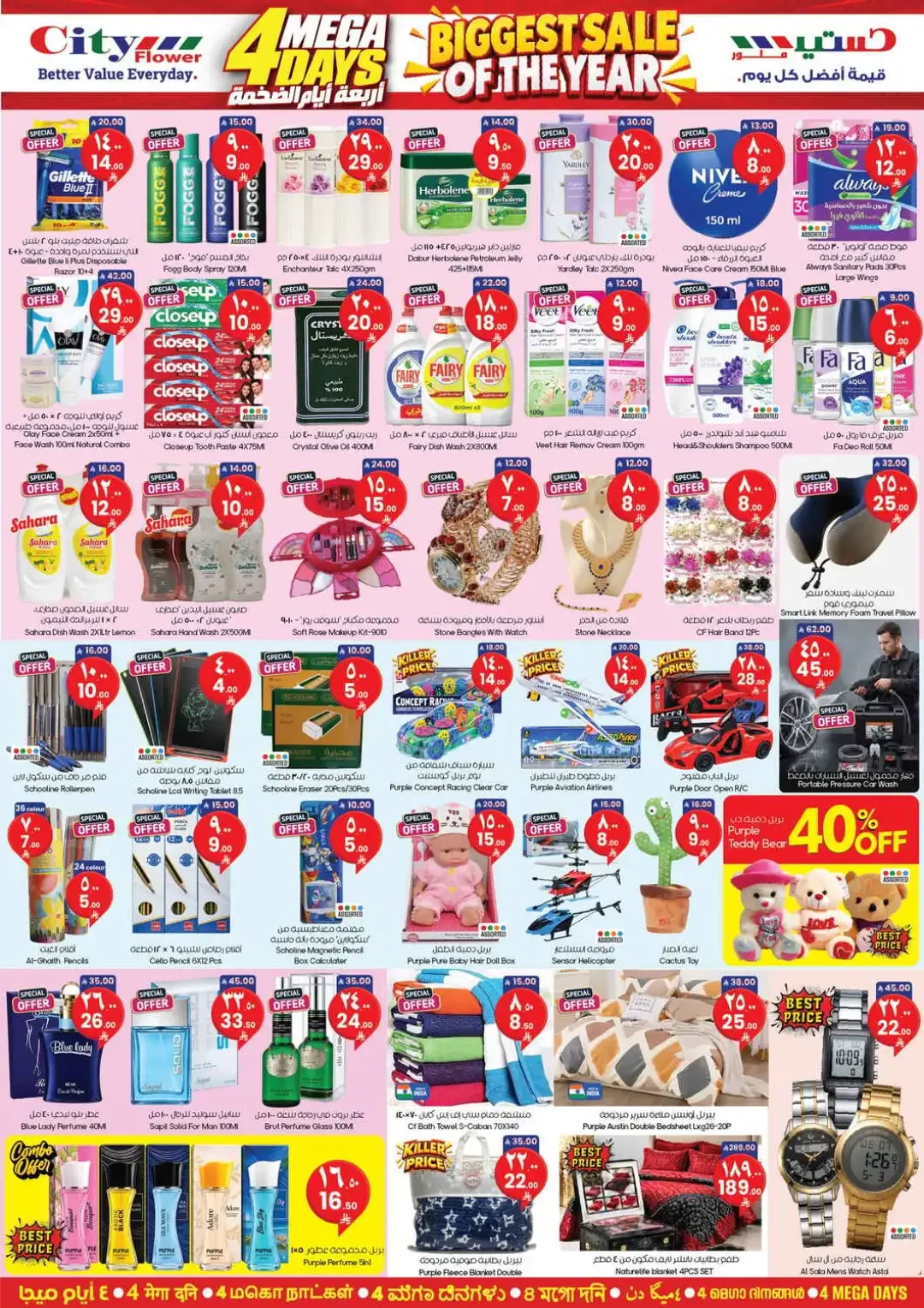 City Flower Saudi Arabia | Latest Offers & Discounts page 3