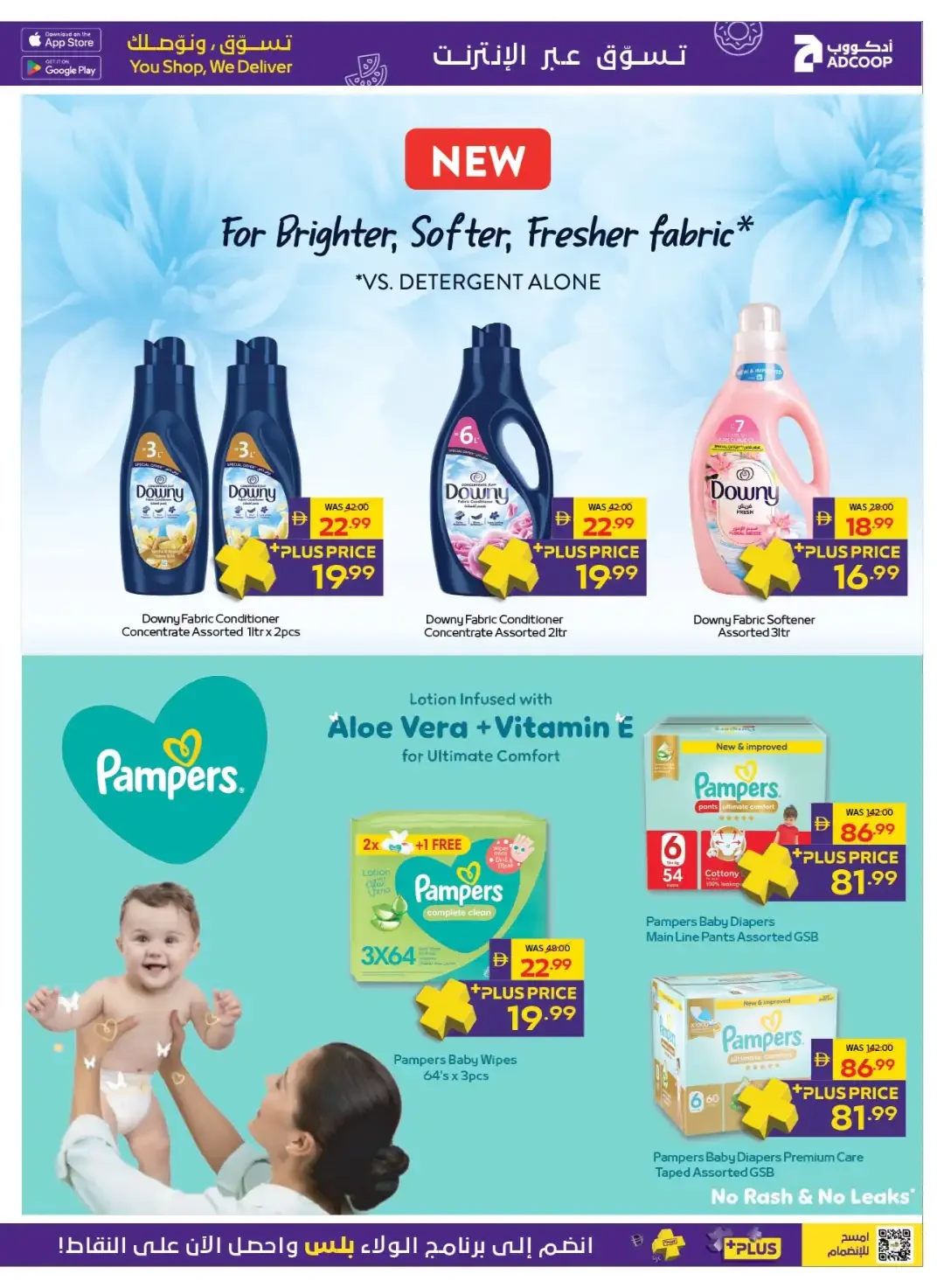ADCOOP Supermarket | Latest Offers & Discounts page 15