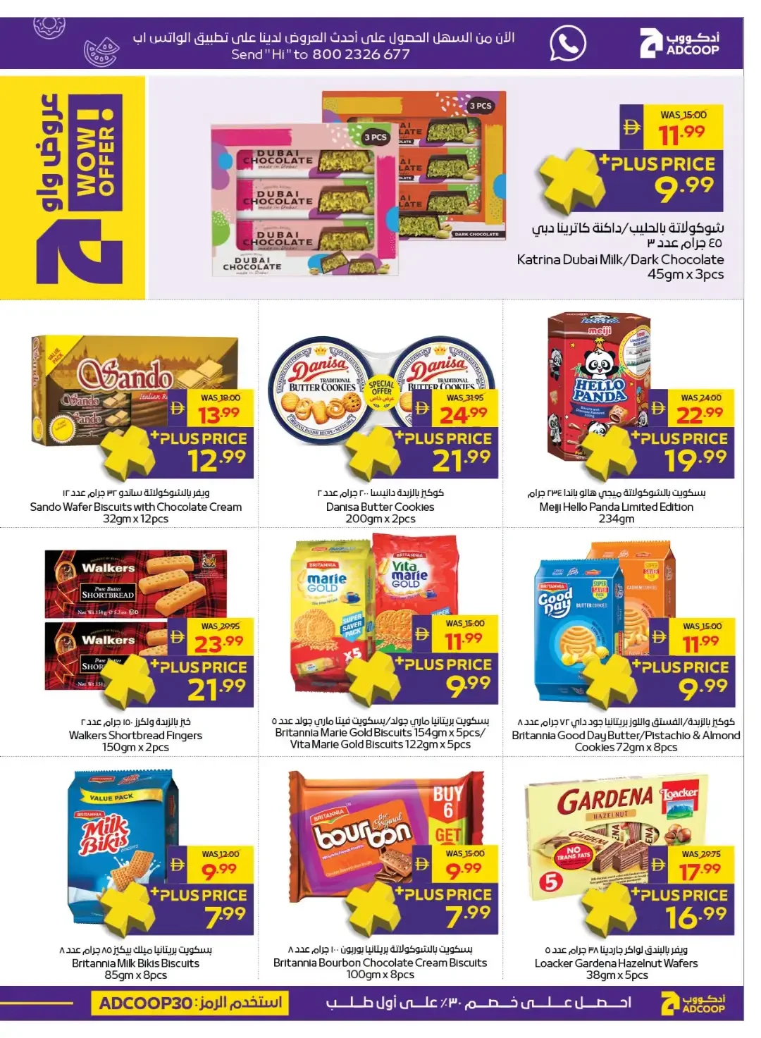 ADCOOP Supermarket | Latest Offers & Discounts page 9