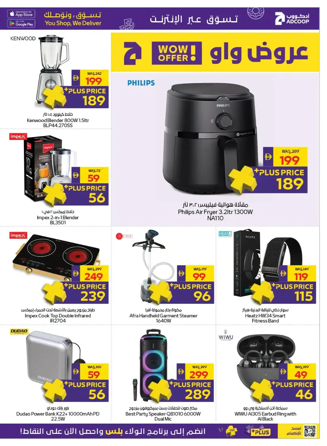 ADCOOP Supermarket | Latest Offers & Discounts page 23