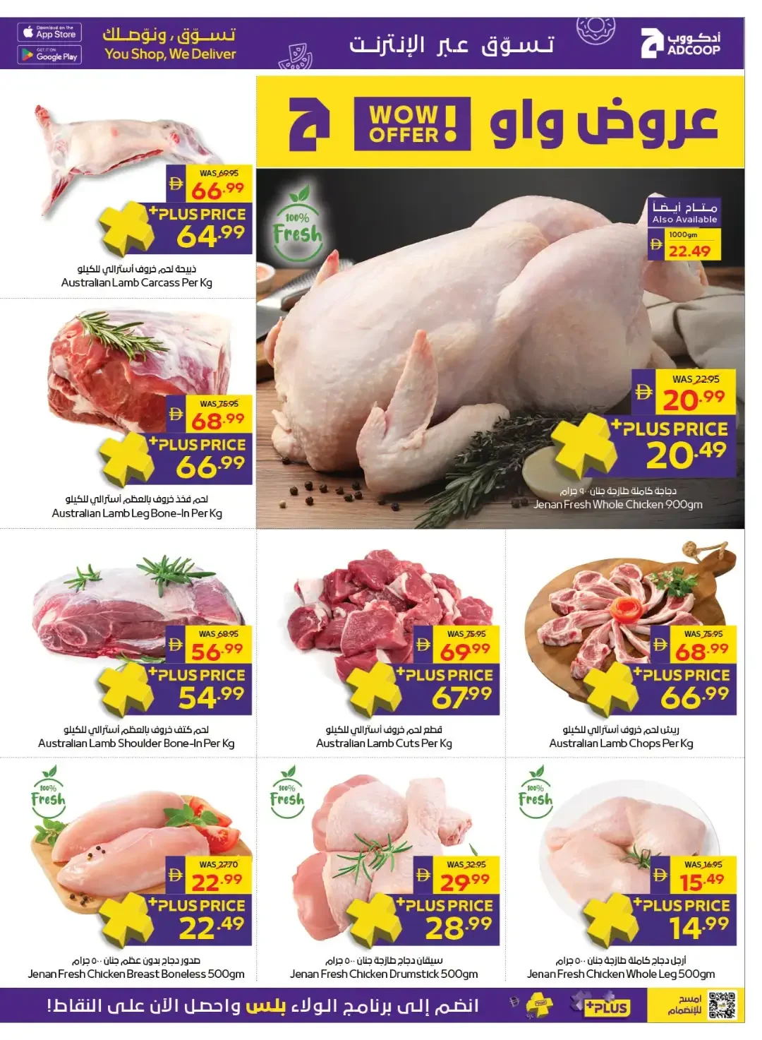 ADCOOP Supermarket | Latest Offers & Discounts page 27