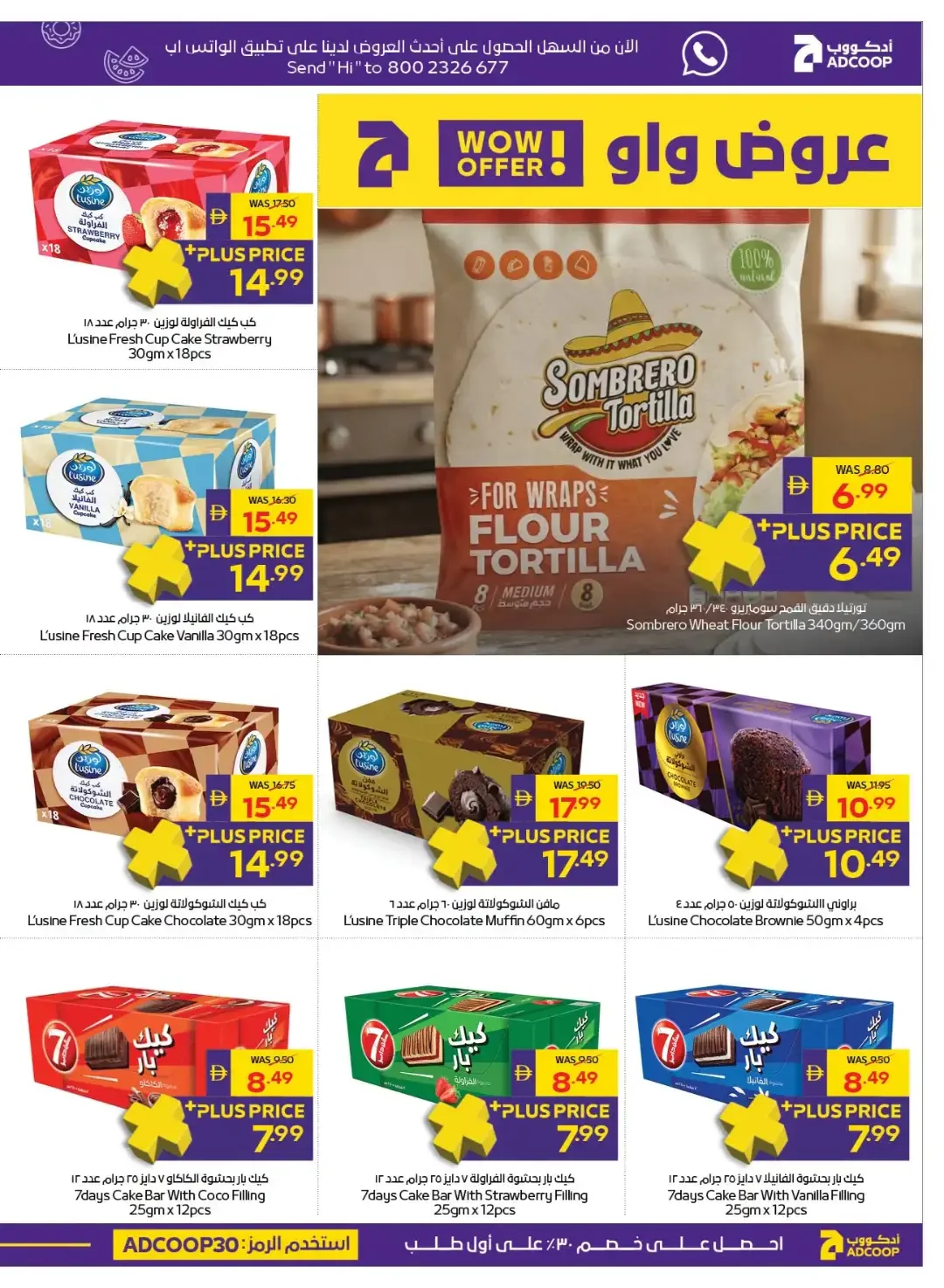 ADCOOP Supermarket | Latest Offers & Discounts page 29