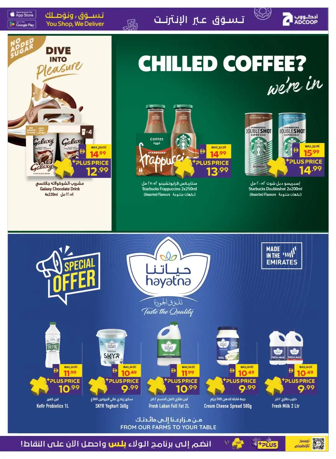 ADCOOP Supermarket | Latest Offers & Discounts page 3