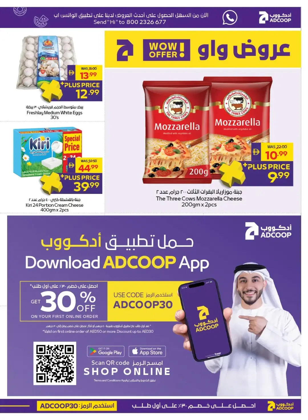 ADCOOP Supermarket | Latest Offers & Discounts page 5