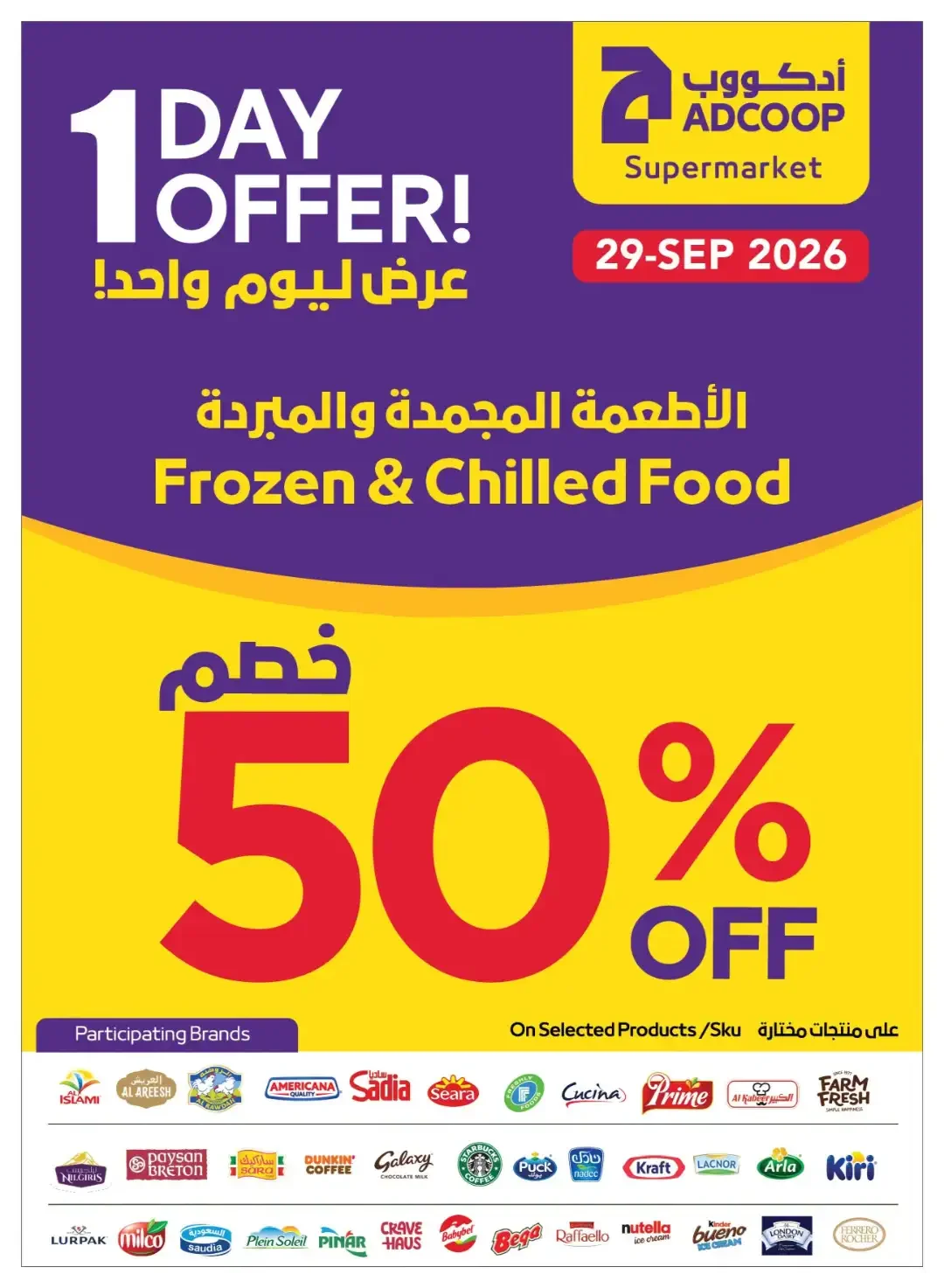 ADCOOP Supermarket | Latest Offers & Discounts page 32