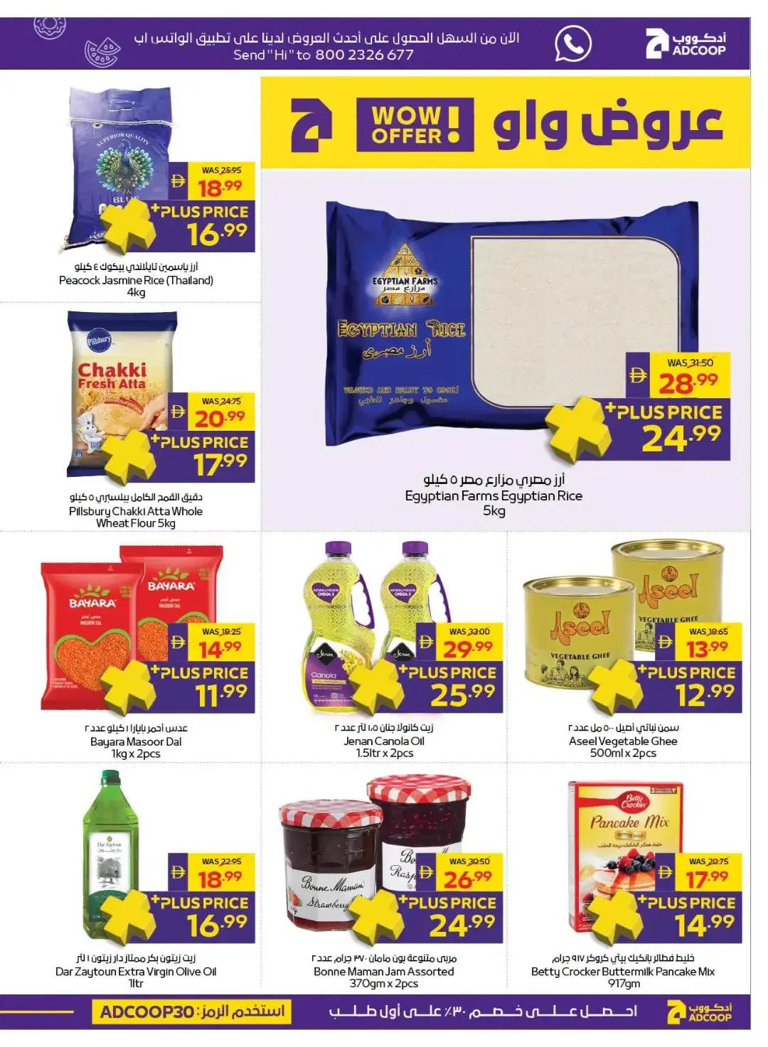 ADCOOP Supermarket | Latest Offers & Discounts page 13