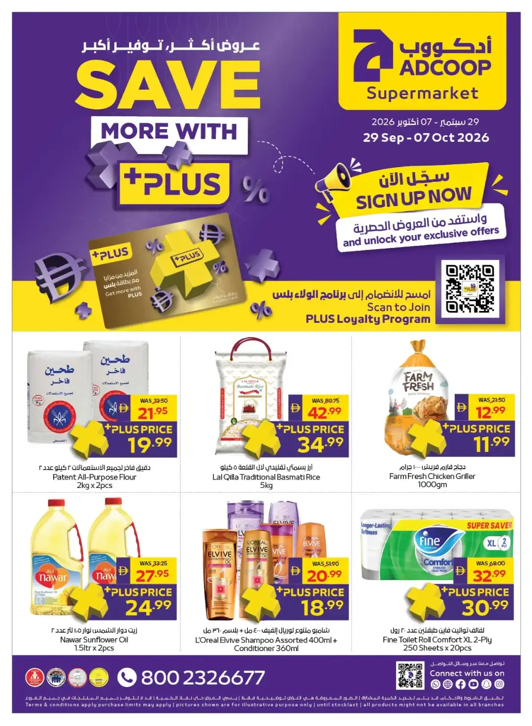 ADCOOP Supermarket | Latest Offers & Discounts page 1