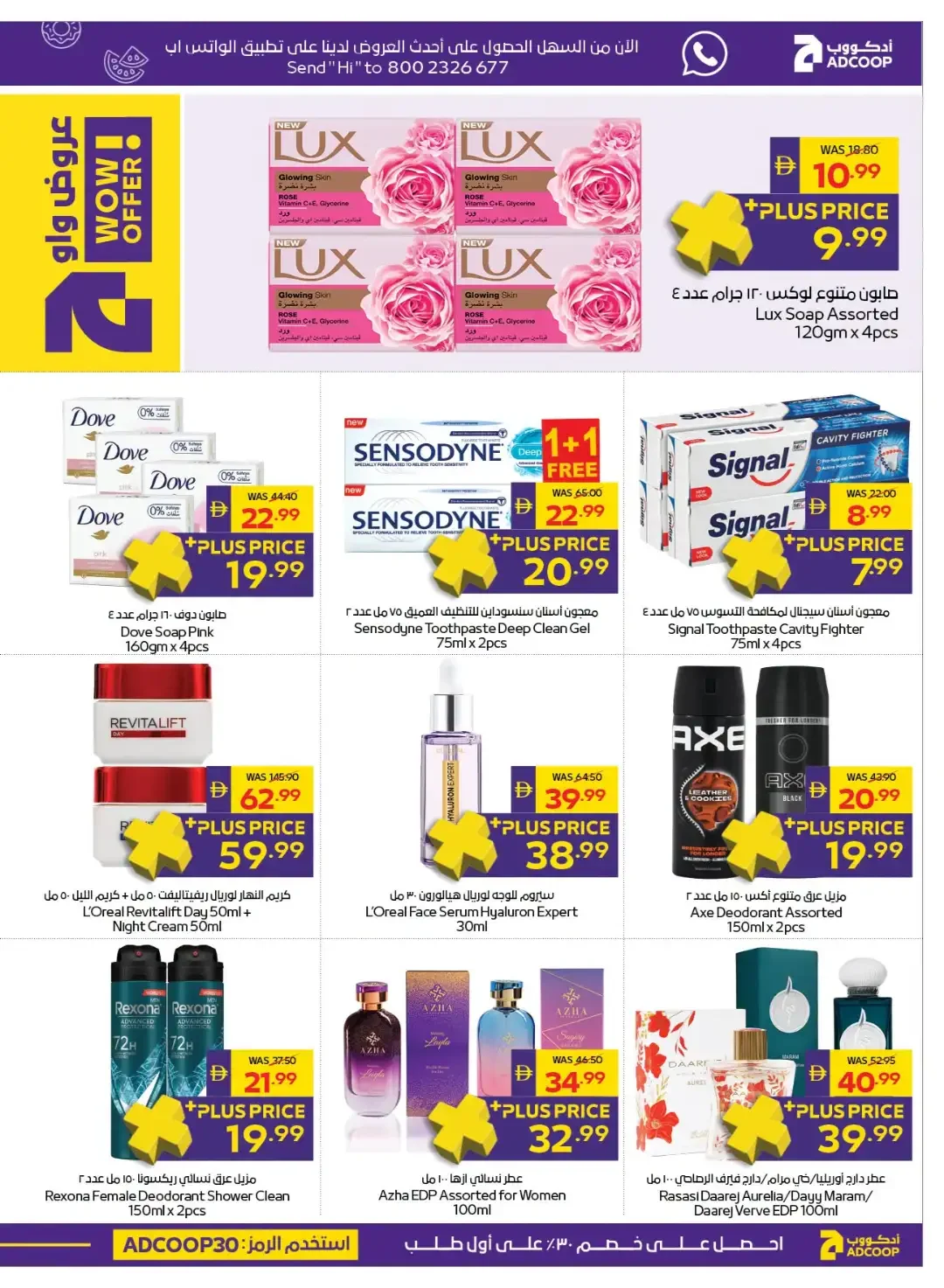 ADCOOP Supermarket | Latest Offers & Discounts page 21