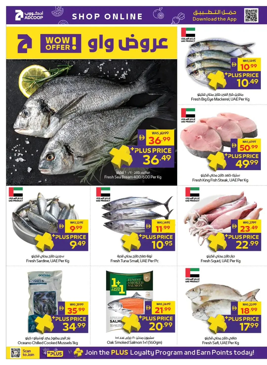 ADCOOP Supermarket | Latest Offers & Discounts page 26