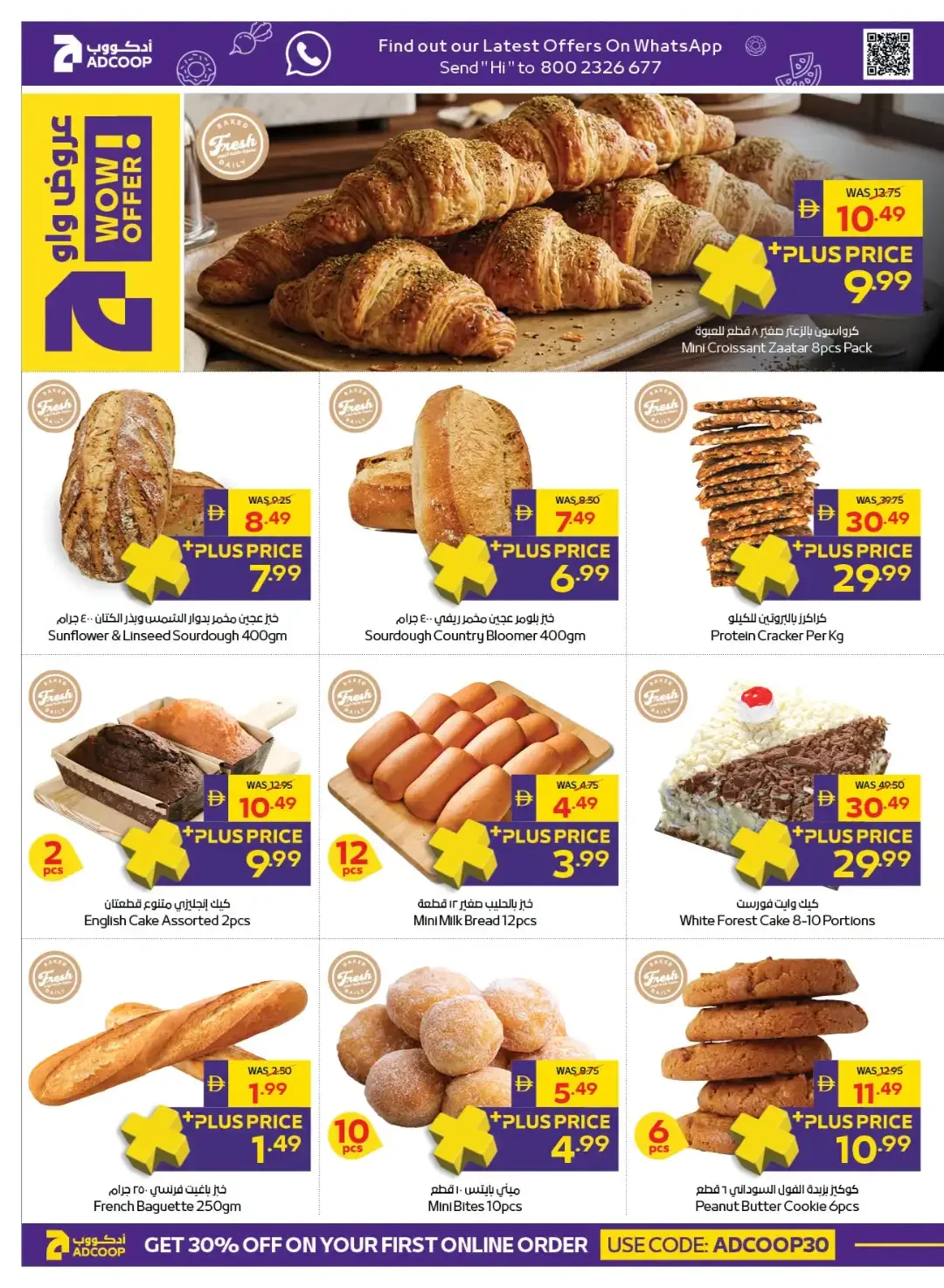ADCOOP Supermarket | Latest Offers & Discounts page 28