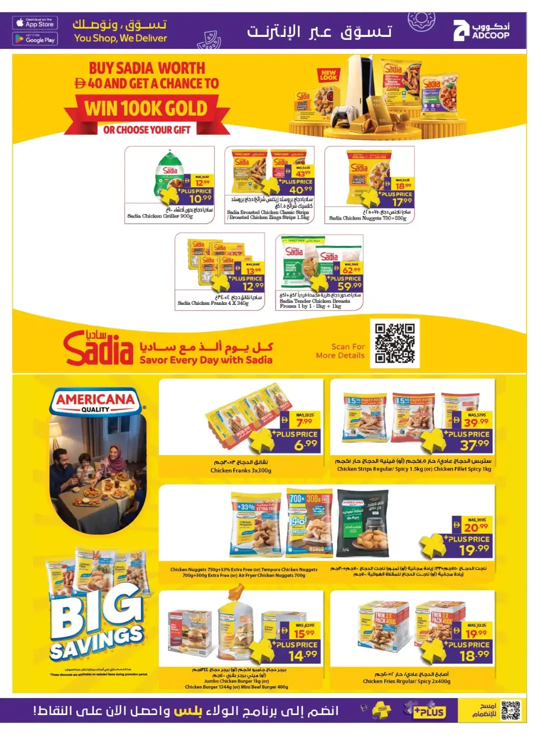 ADCOOP Supermarket | Latest Offers & Discounts page 7