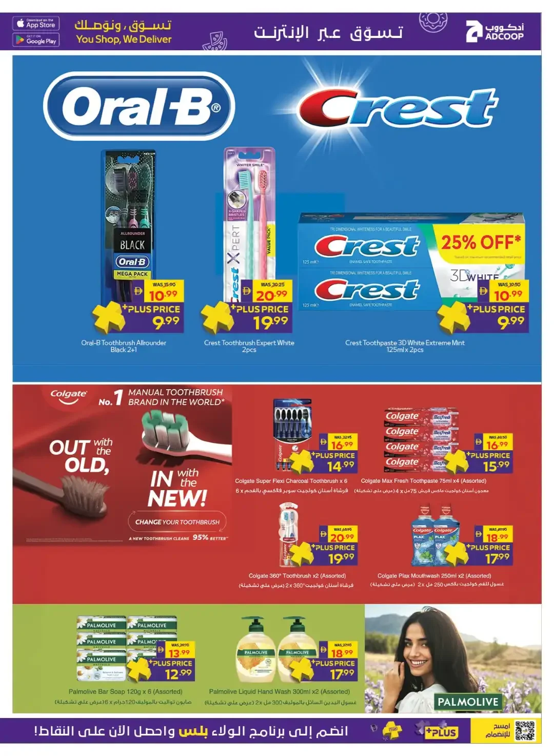 ADCOOP Supermarket | Latest Offers & Discounts page 19