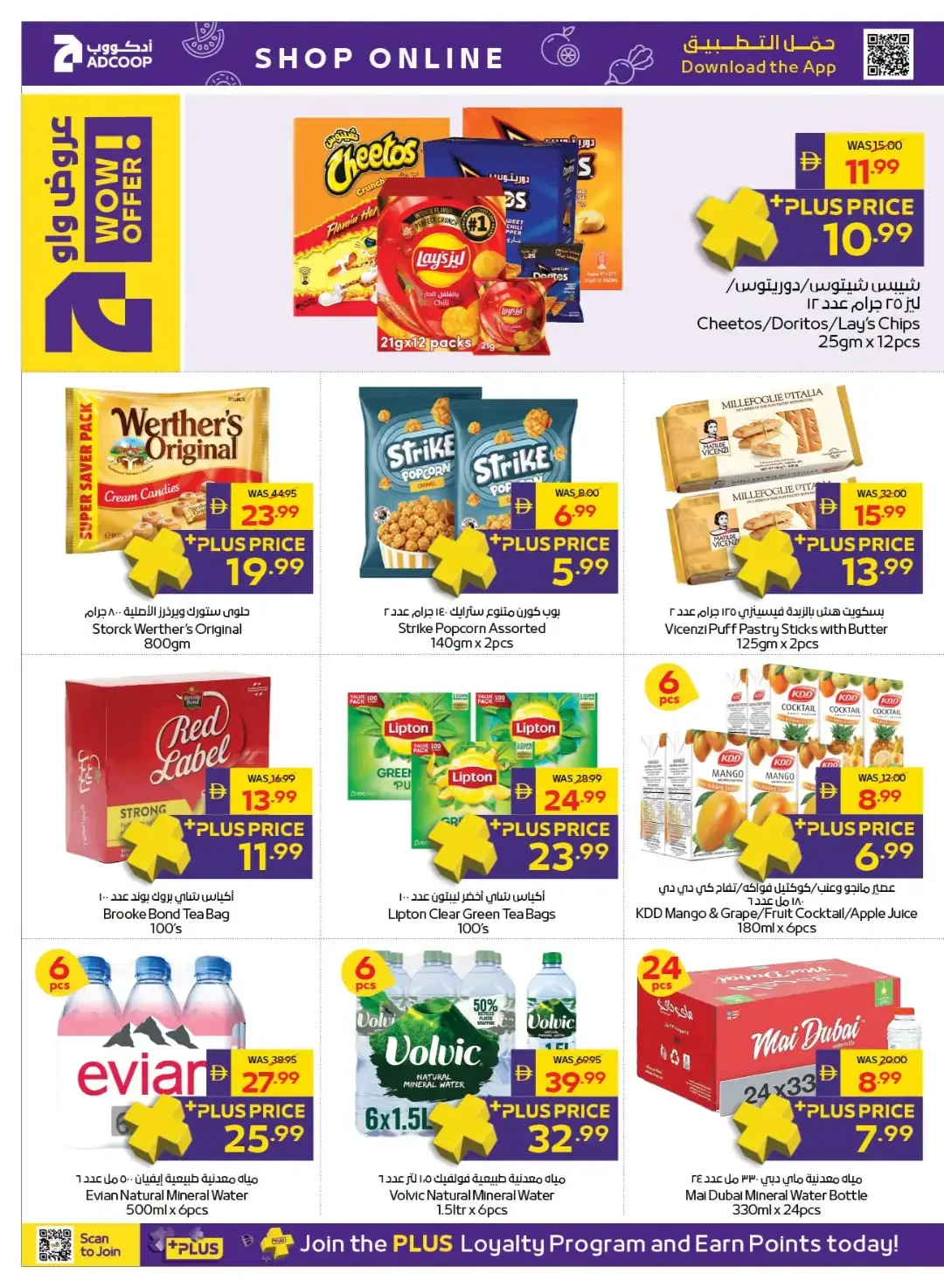 ADCOOP Supermarket | Latest Offers & Discounts page 10
