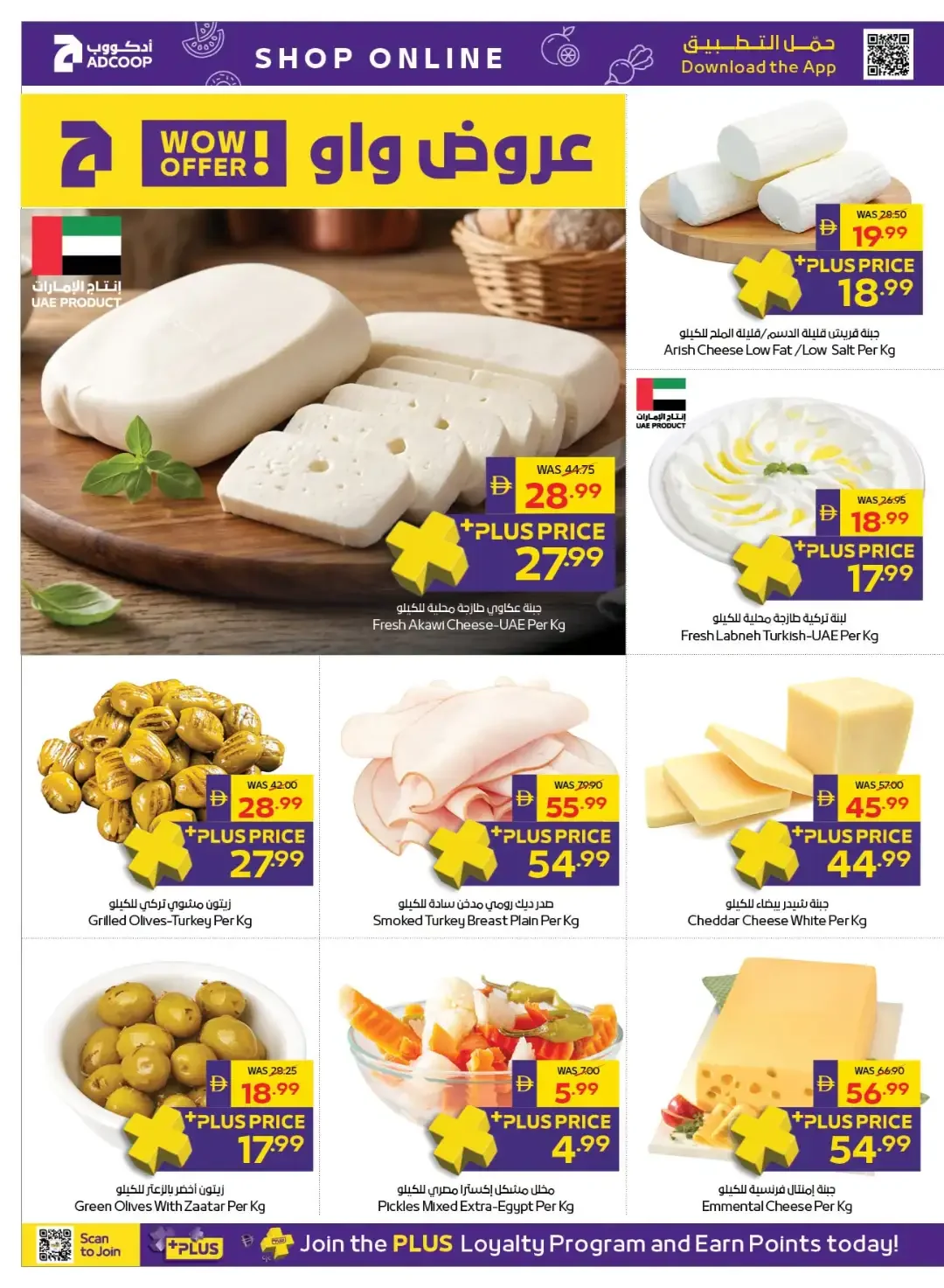 ADCOOP Supermarket | Latest Offers & Discounts page 30