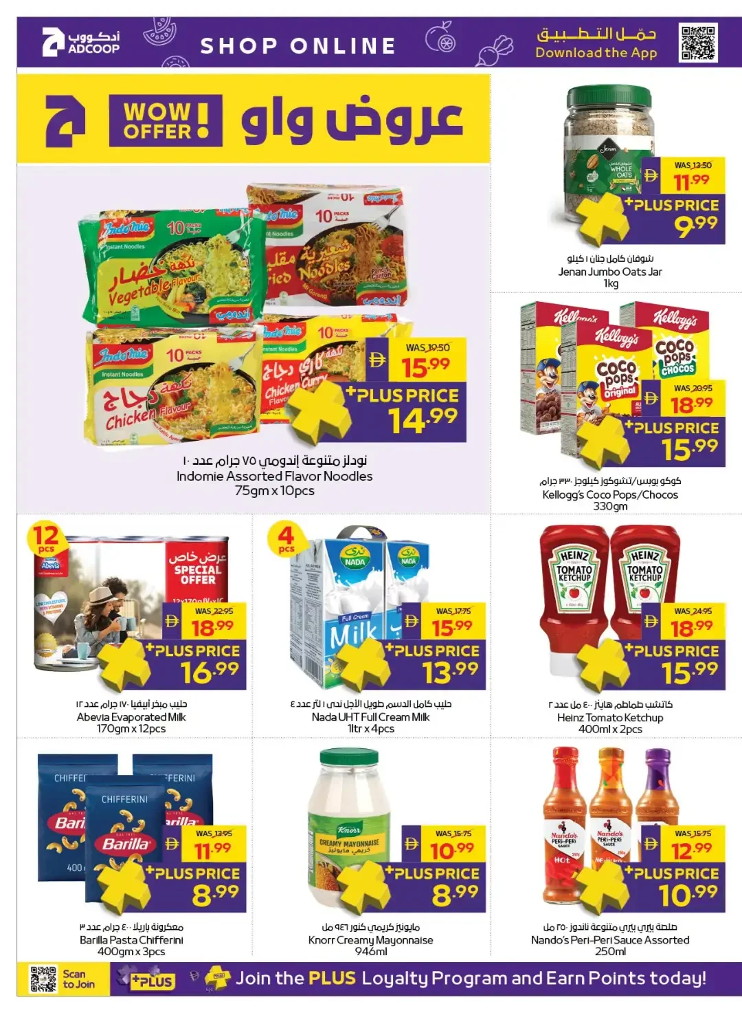ADCOOP Supermarket | Latest Offers & Discounts page 14