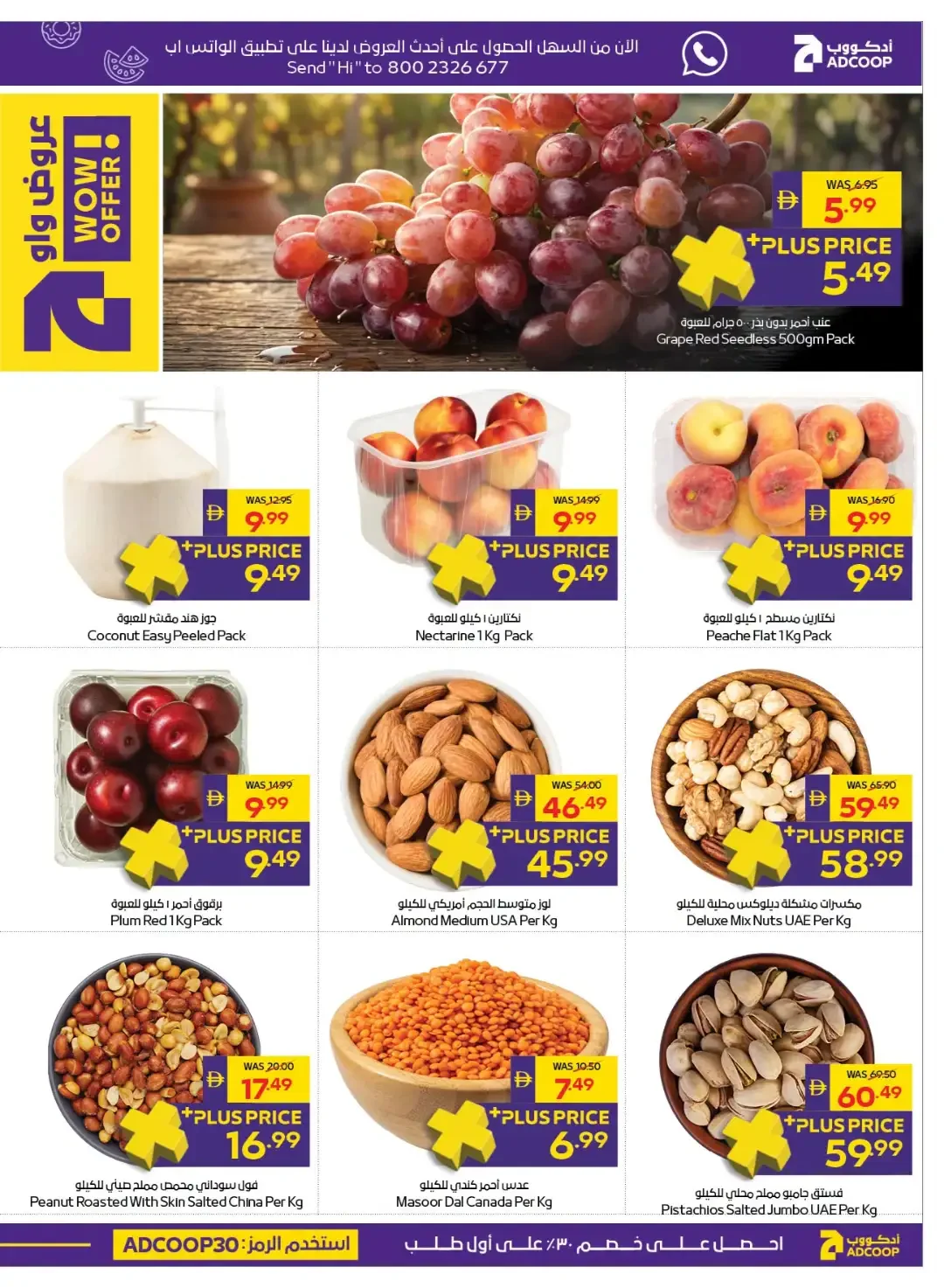 ADCOOP Supermarket | Latest Offers & Discounts page 25