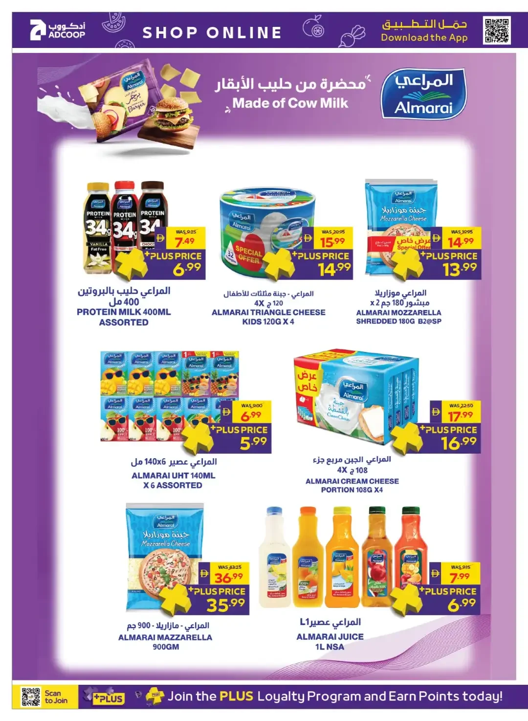 ADCOOP Supermarket | Latest Offers & Discounts page 2