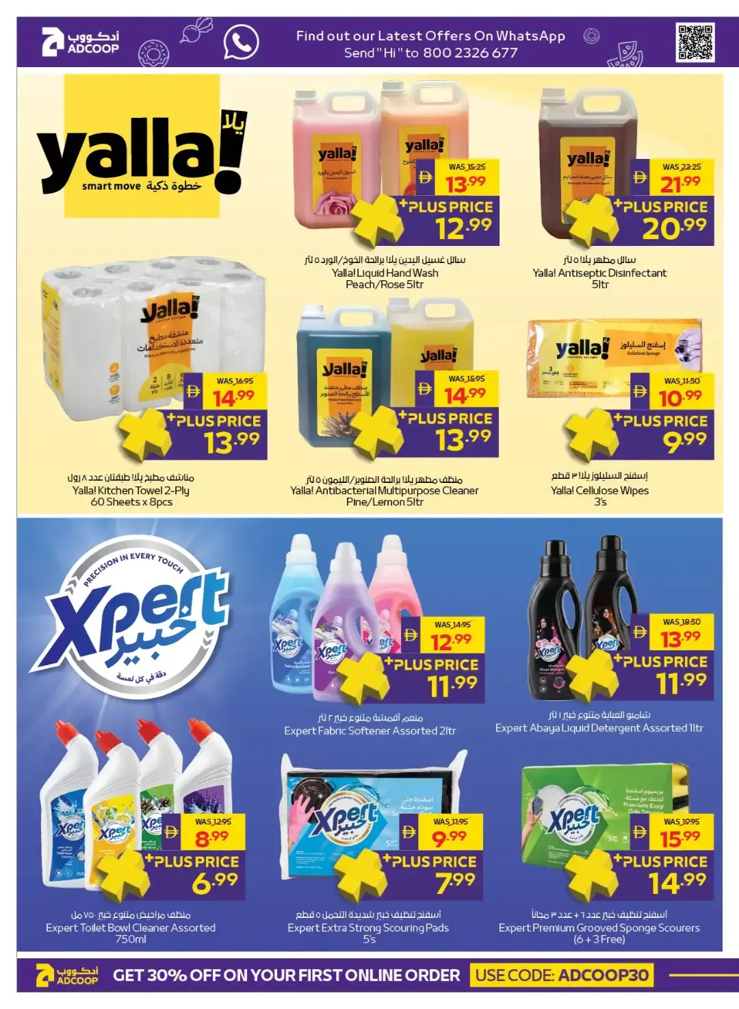 ADCOOP Supermarket | Latest Offers & Discounts page 24