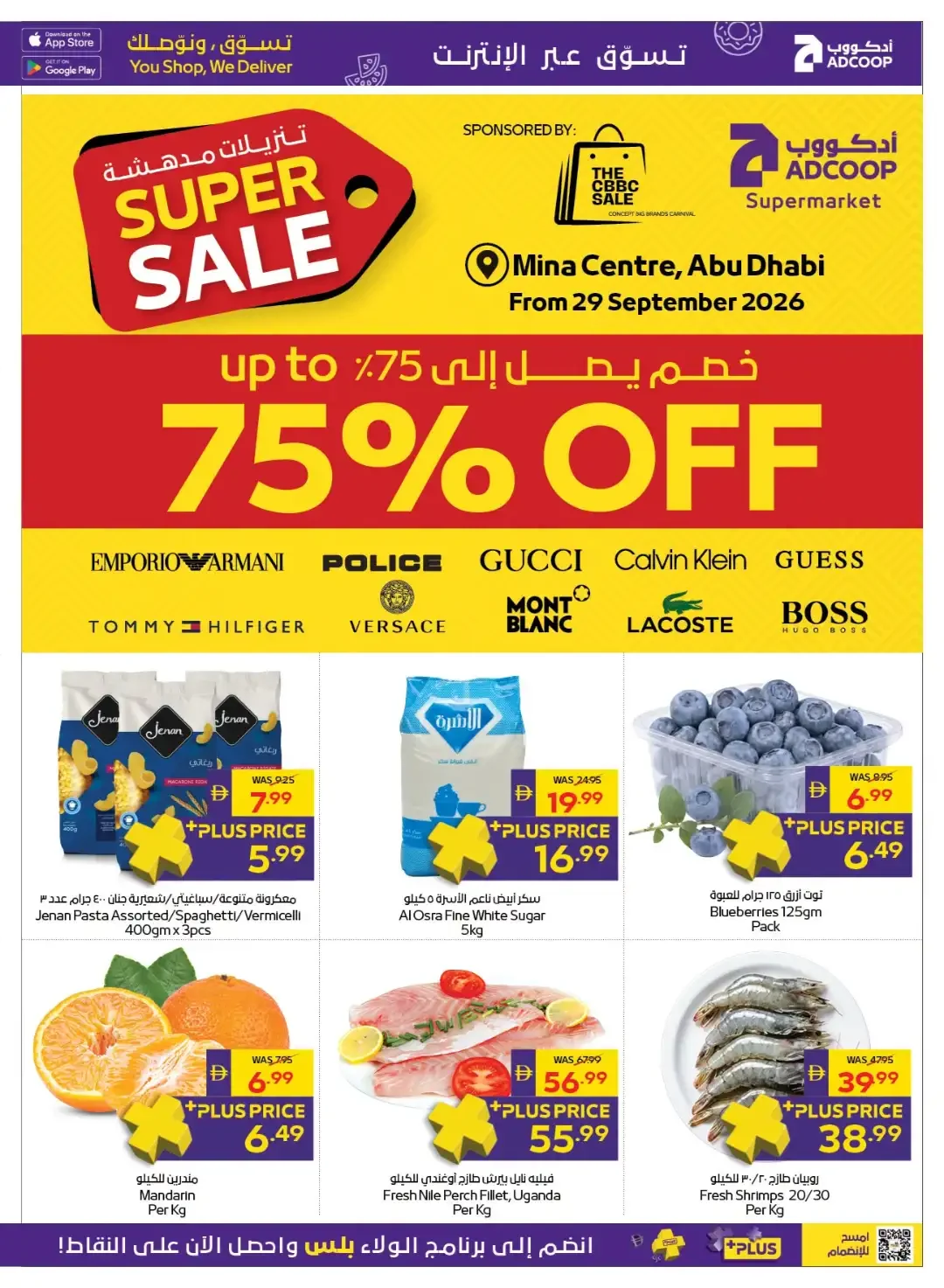 ADCOOP Supermarket | Latest Offers & Discounts page 31