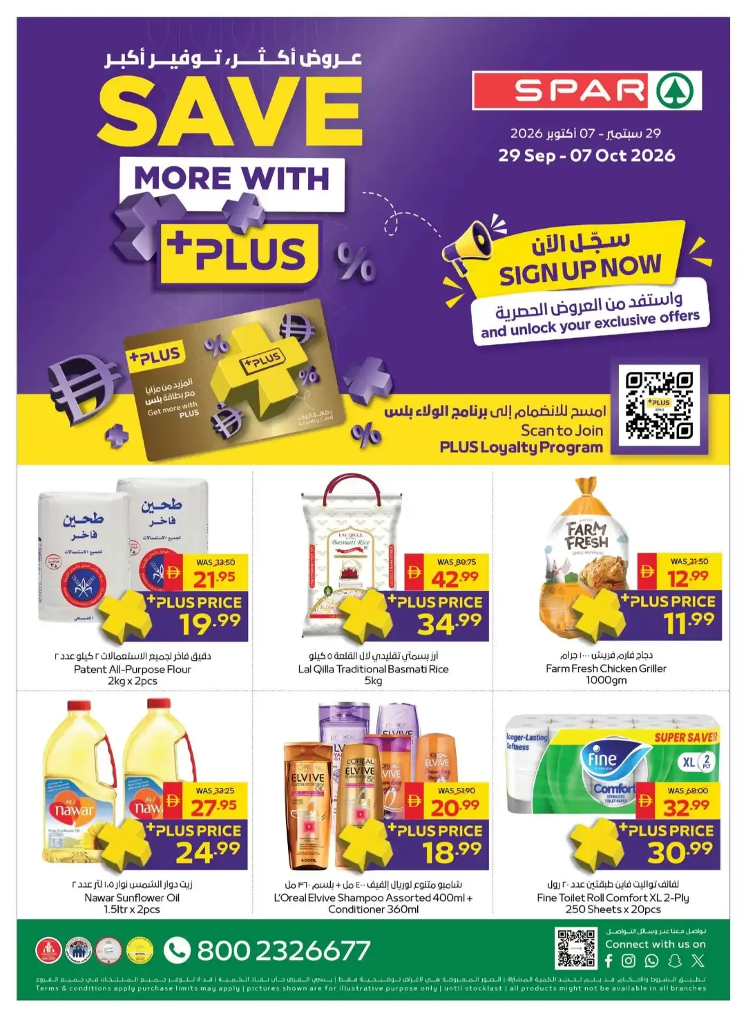SPAR | Latest Offers & Discounts page 1