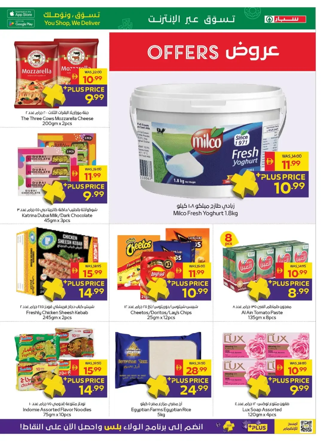 SPAR | Latest Offers & Discounts page 3