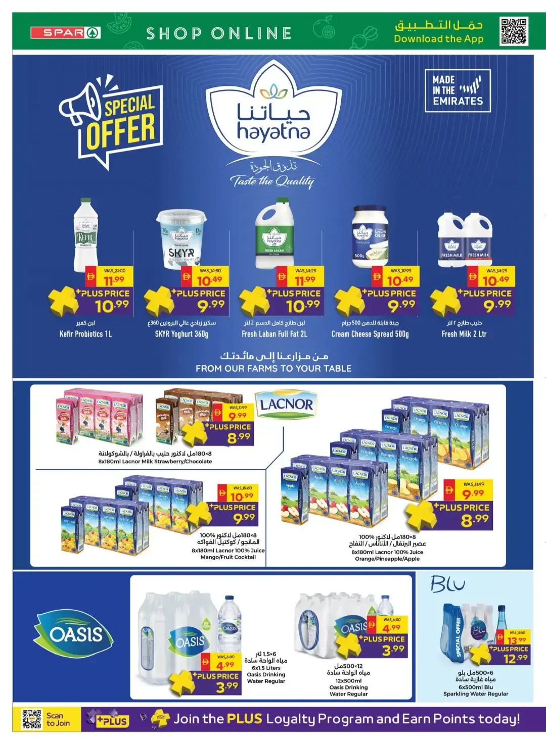 SPAR | Latest Offers & Discounts page 2