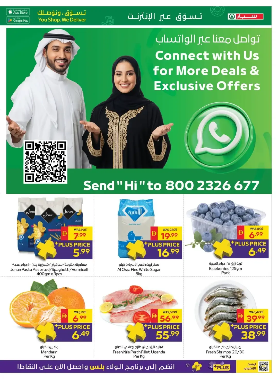 SPAR | Latest Offers & Discounts page 7