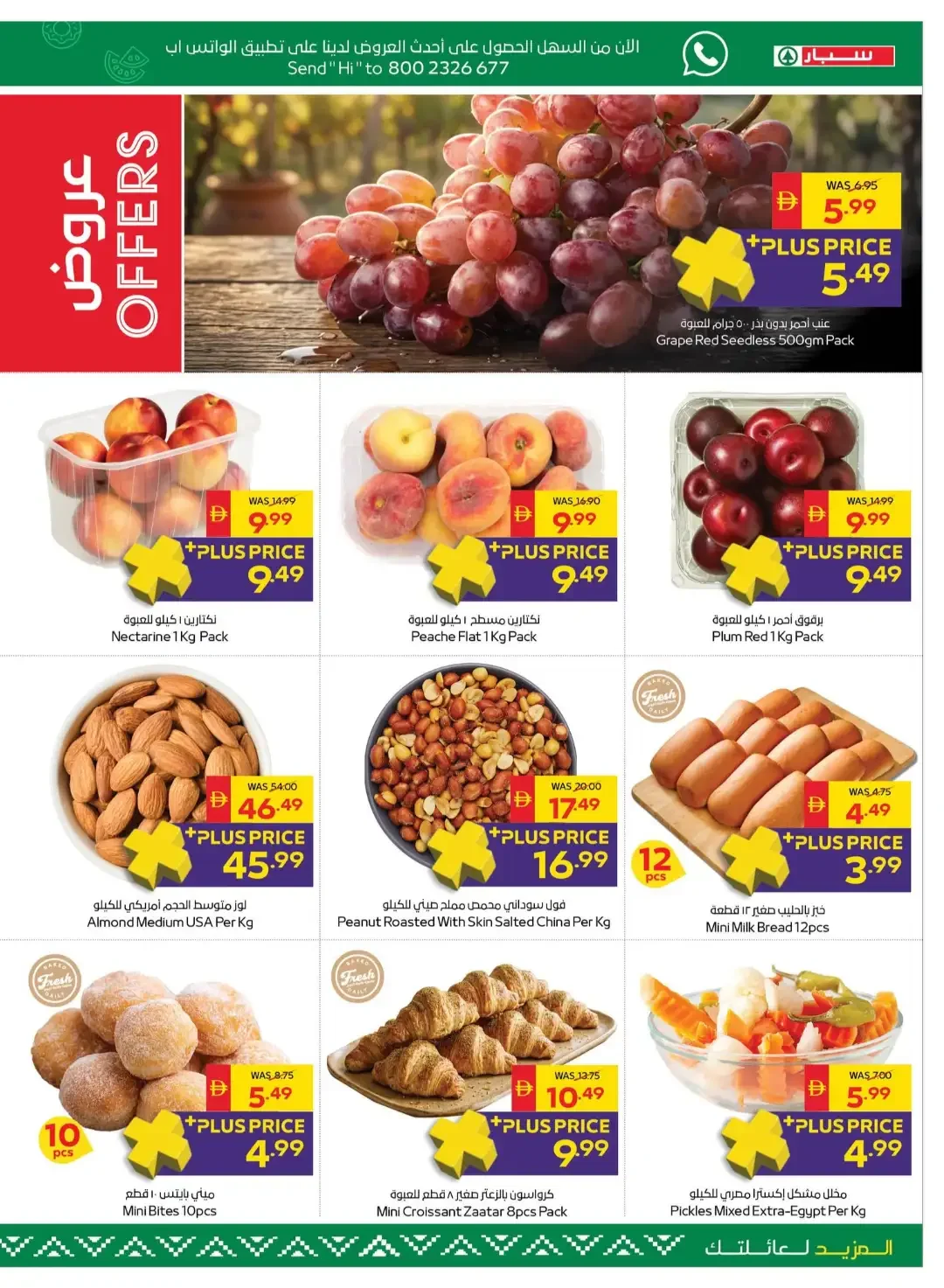 SPAR | Latest Offers & Discounts page 5