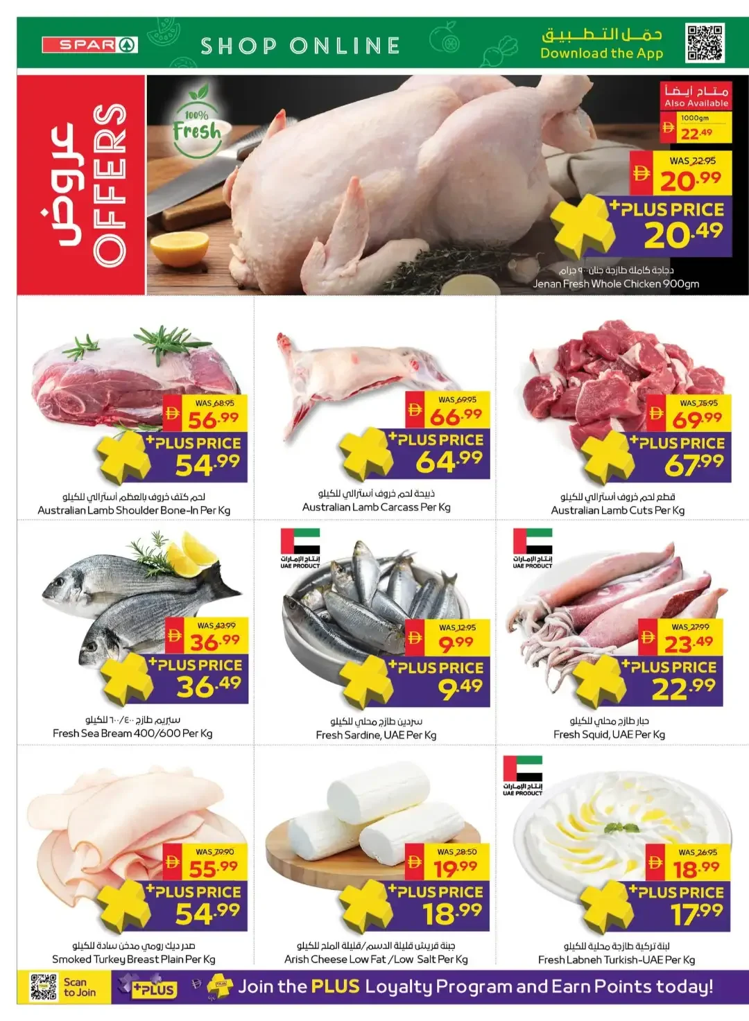 SPAR | Latest Offers & Discounts page 6