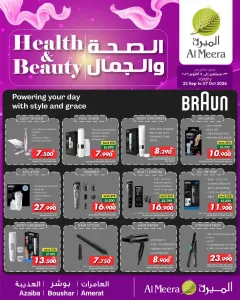Al Meera Oman | Latest Offers & Discounts flyer cover