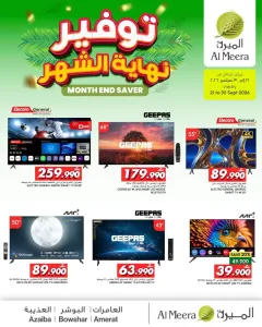 Al Meera Oman | Latest Offers & Discounts flyer cover