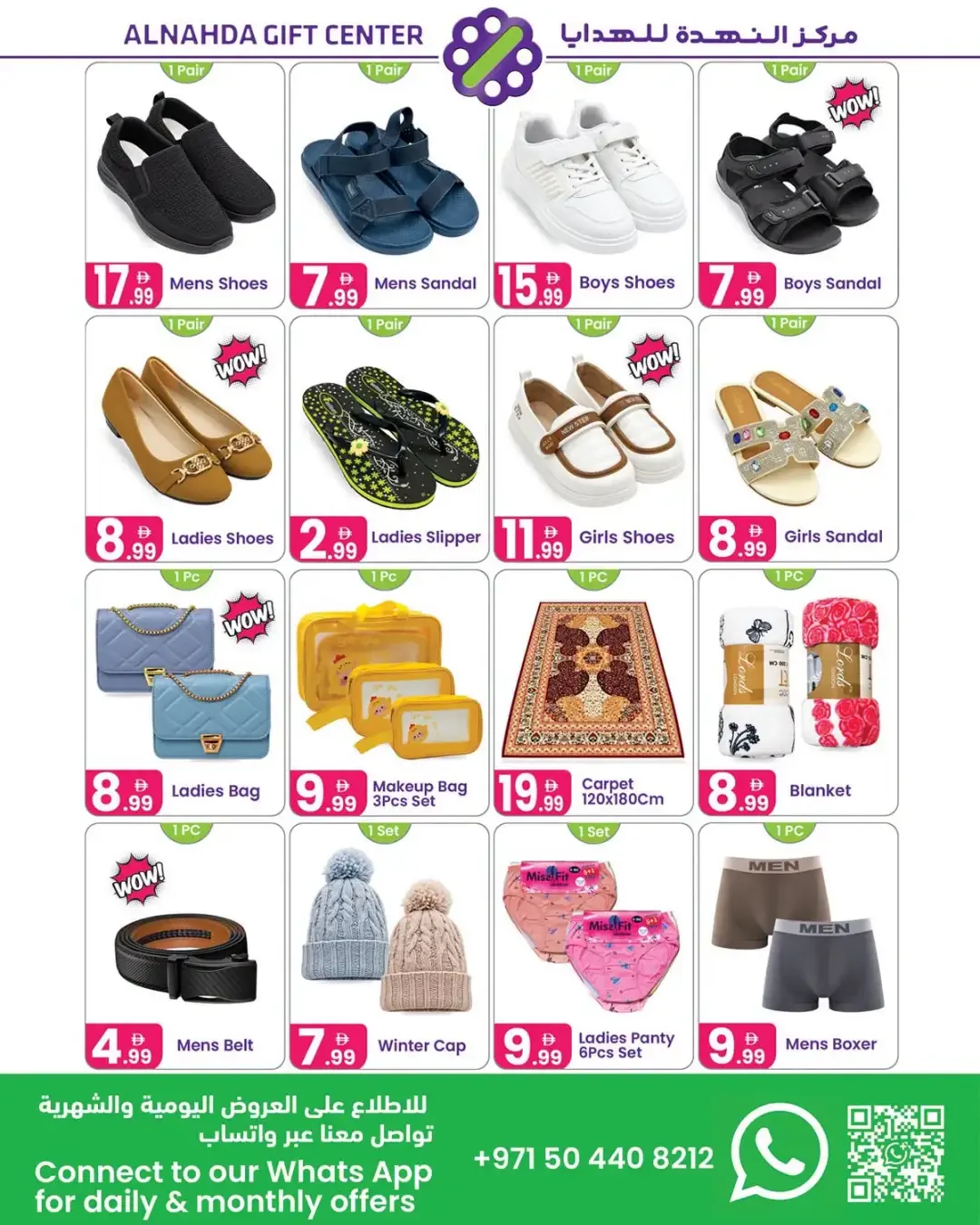 Alnahda Gift Center Sharjah | Latest Offers & Discounts page 5