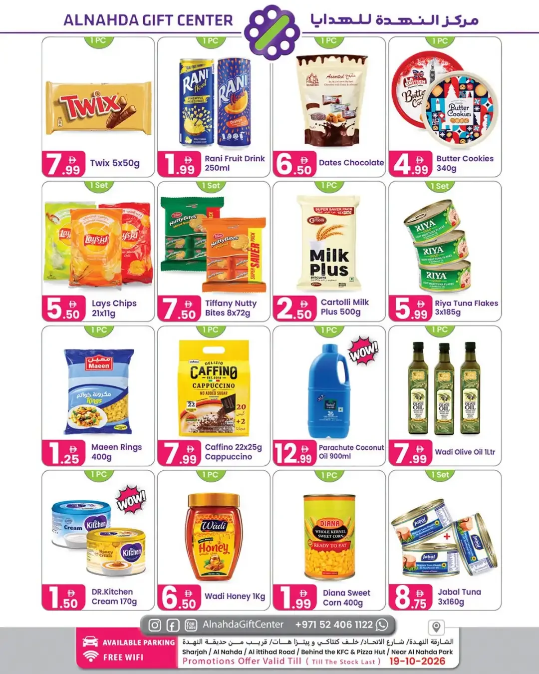 Alnahda Gift Center Sharjah | Latest Offers & Discounts page 2