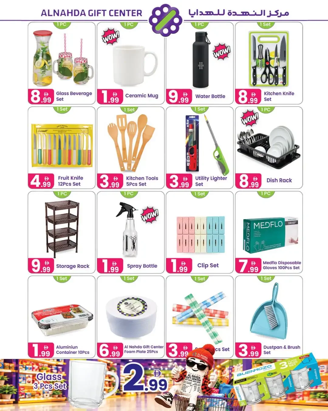 Alnahda Gift Center Sharjah | Latest Offers & Discounts page 4