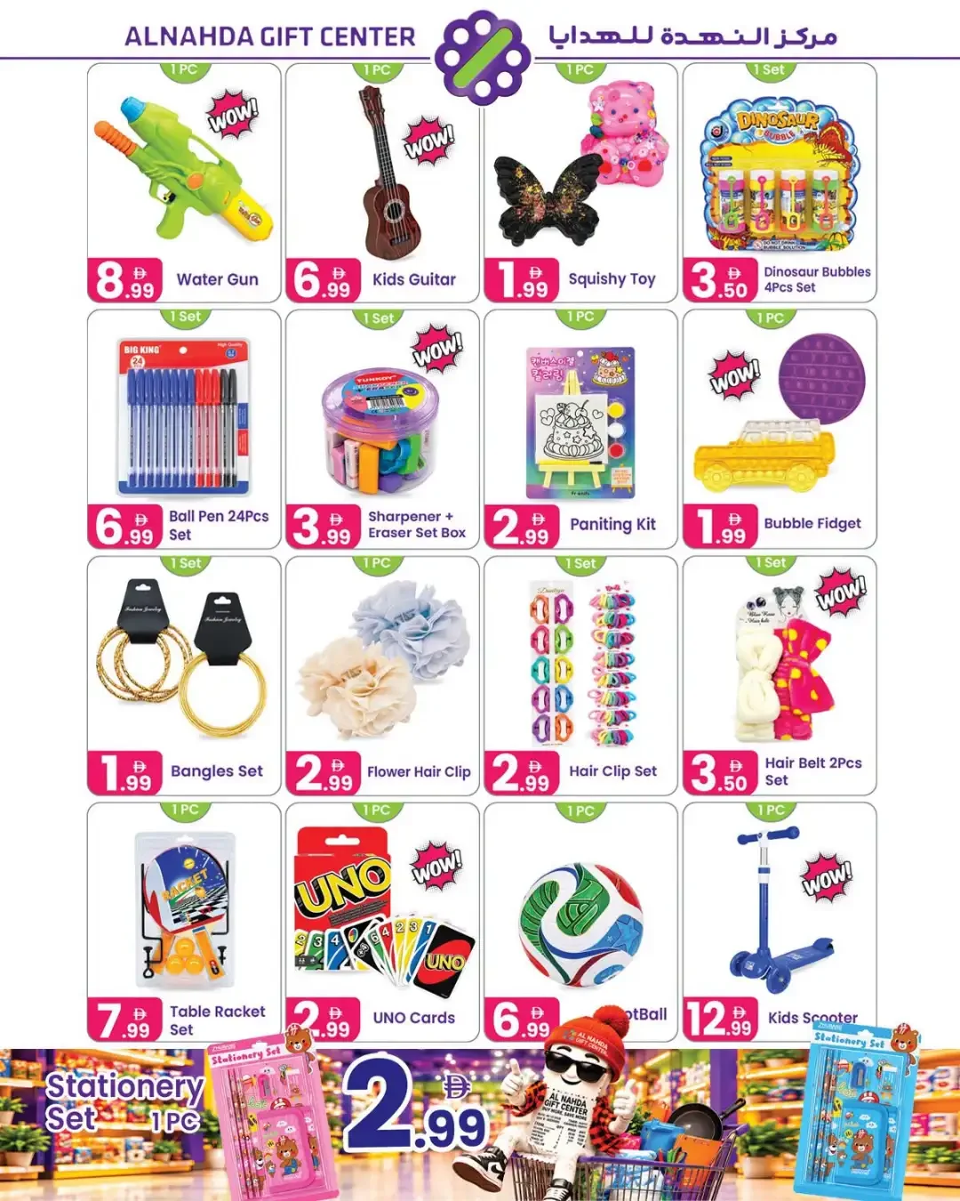 Alnahda Gift Center Sharjah | Latest Offers & Discounts page 7