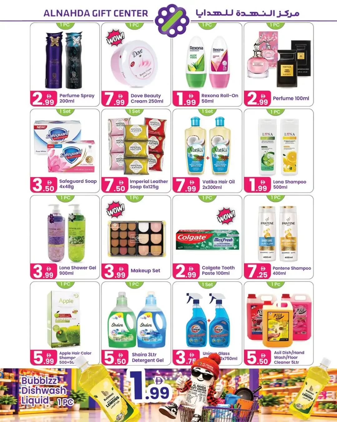 Alnahda Gift Center Sharjah | Latest Offers & Discounts page 3
