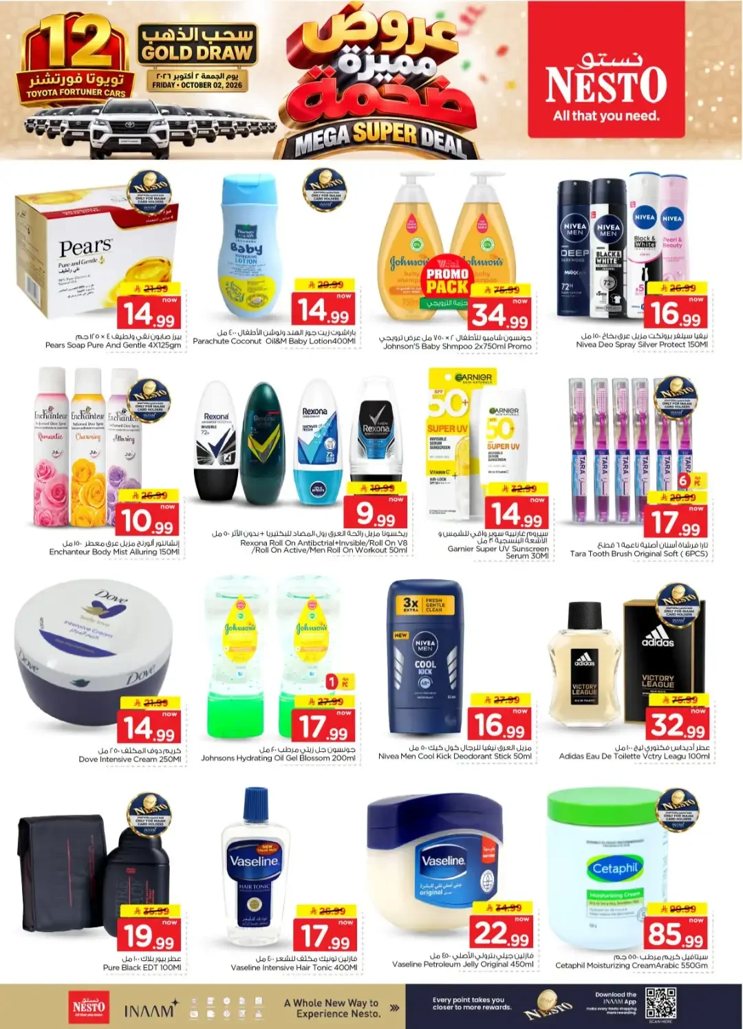 Nesto | Latest Offers & Discounts page 18