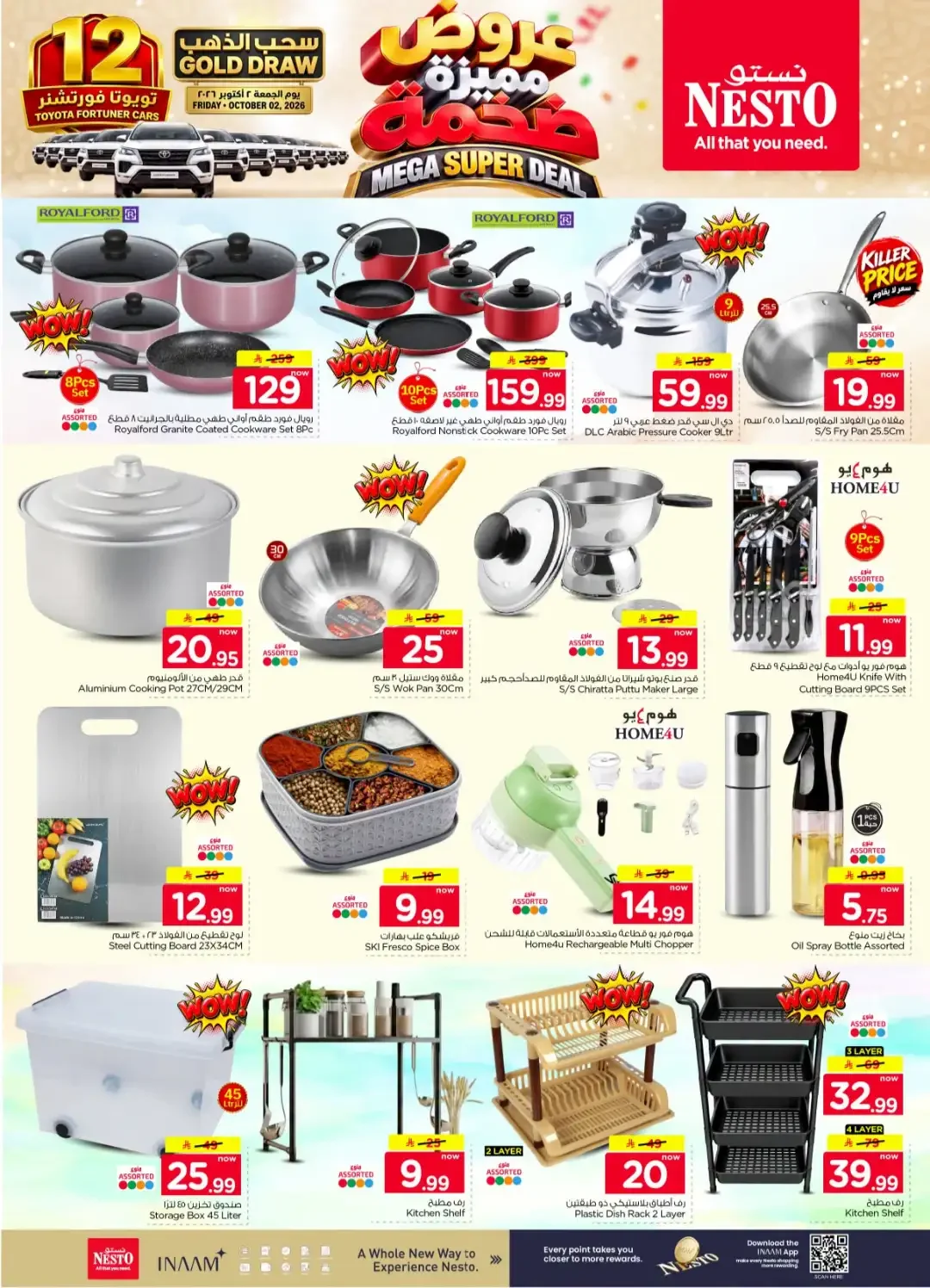 Nesto | Latest Offers & Discounts page 24