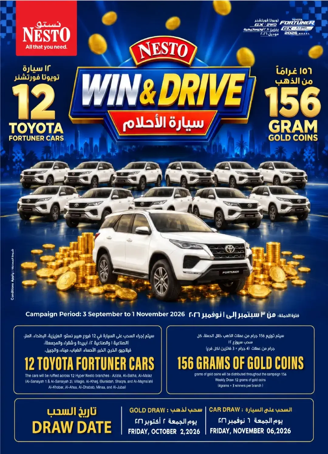 Nesto | Latest Offers & Discounts page 34