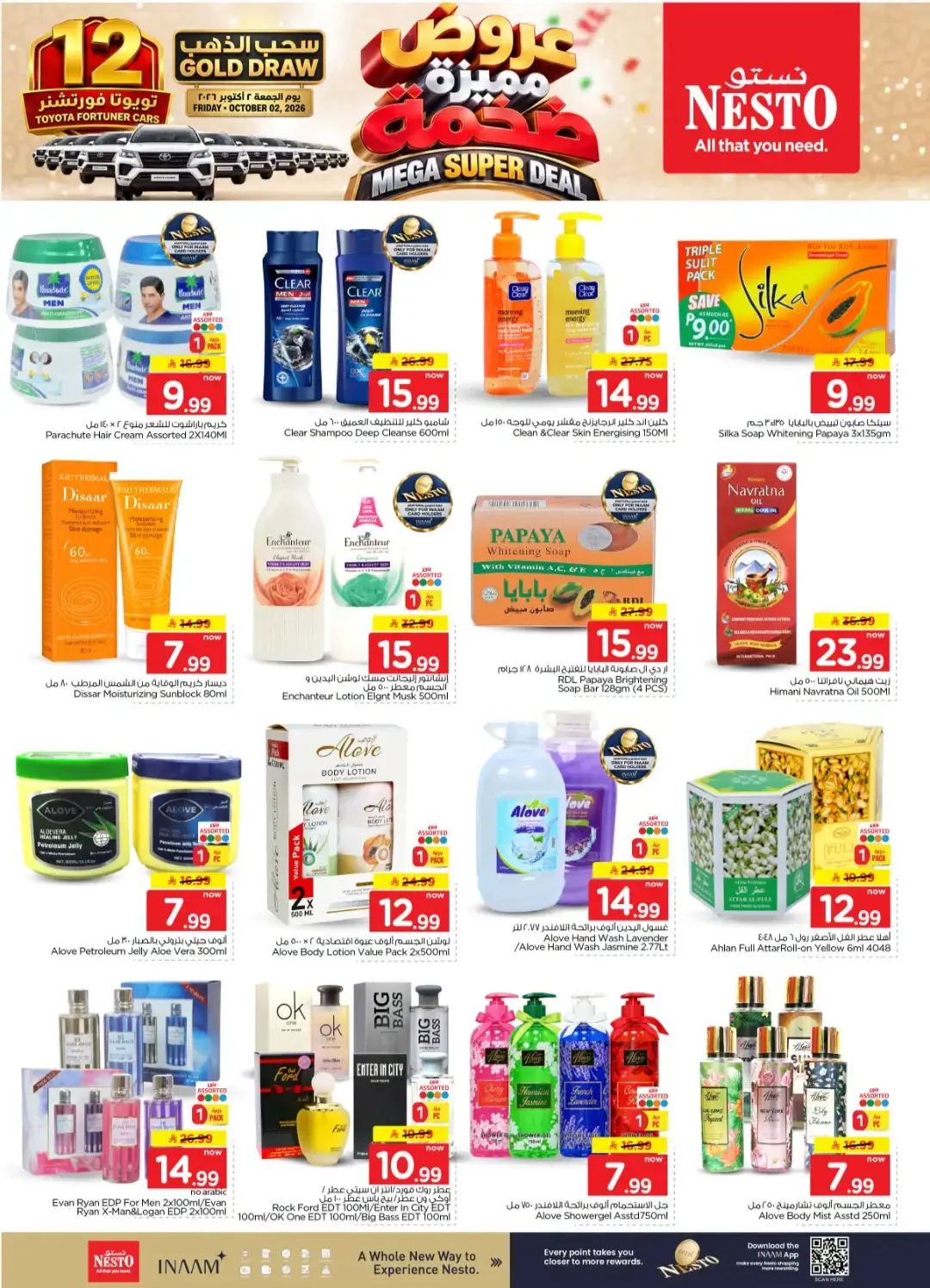Nesto | Latest Offers & Discounts page 20