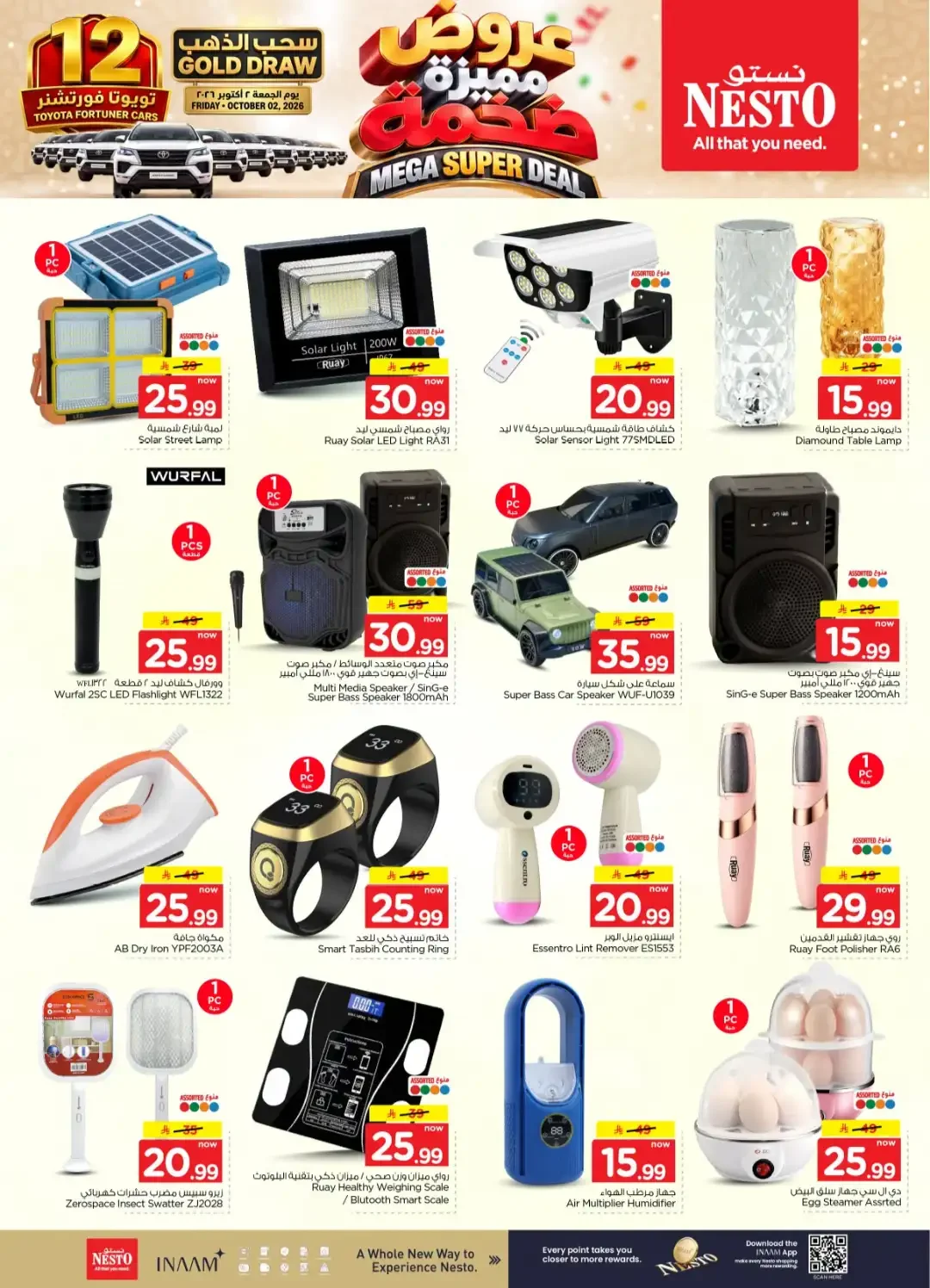 Nesto | Latest Offers & Discounts page 33
