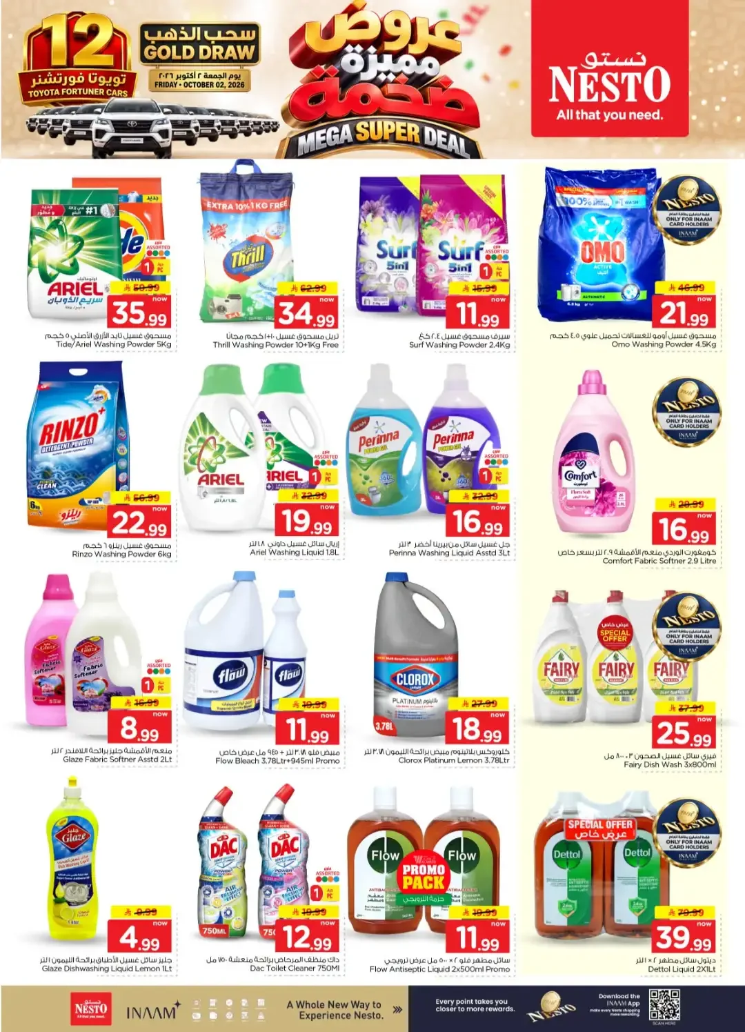 Nesto | Latest Offers & Discounts page 21