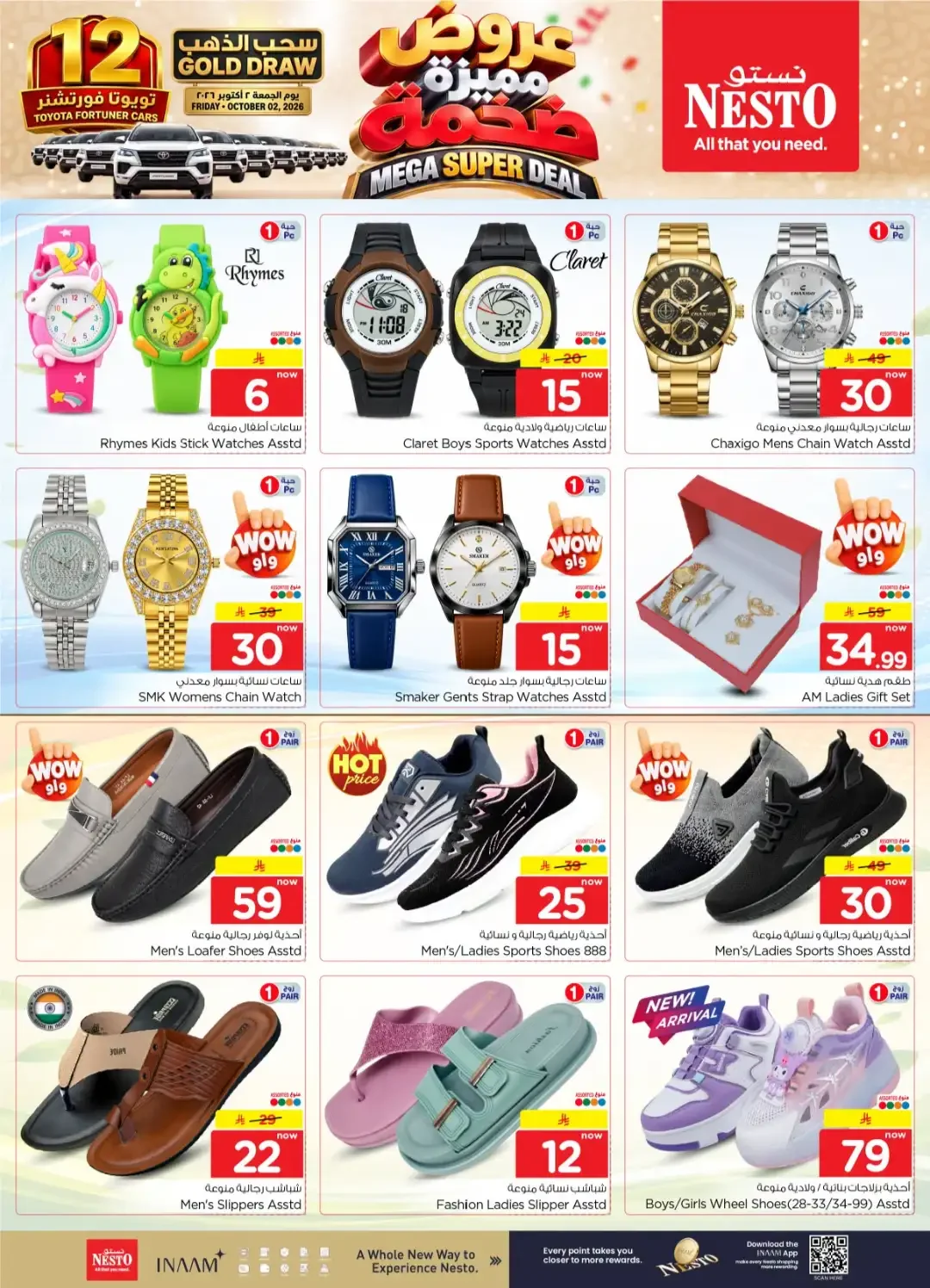 Nesto | Latest Offers & Discounts page 29